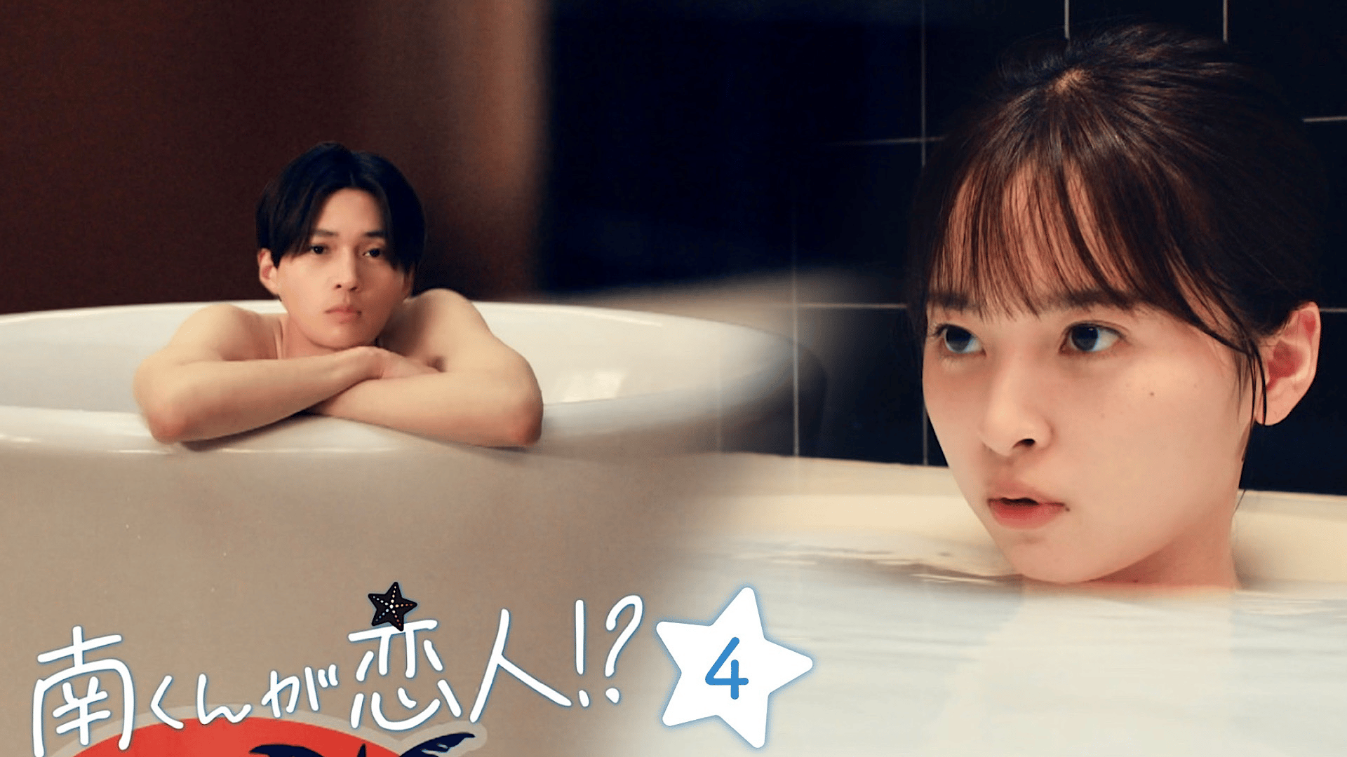 南くんの恋人 第4巻 thumb001.png?height=720&