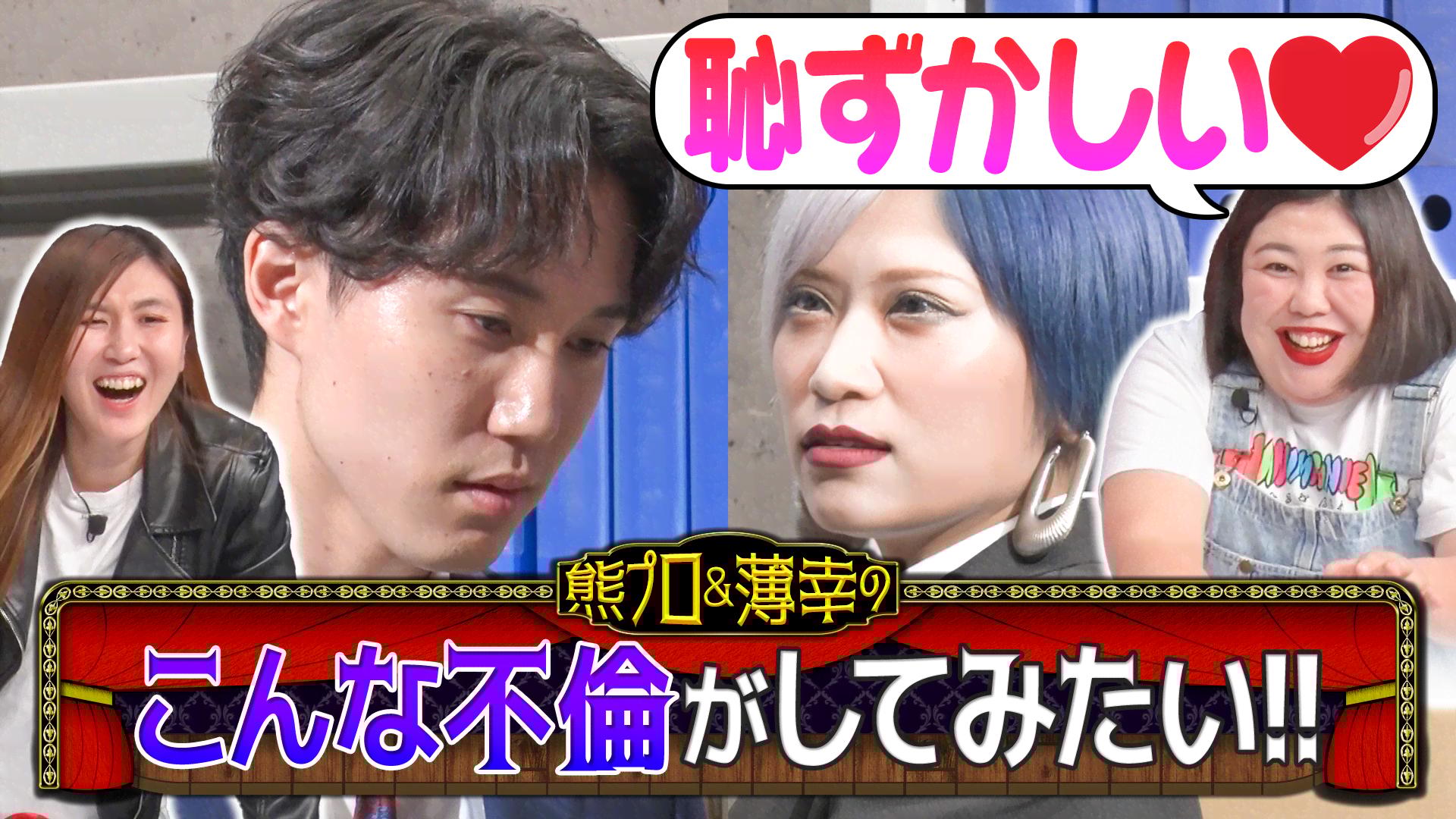 全国青春ダンスカップVol.3前編】GENERATIONS高校TV#70 | 新しい未来の