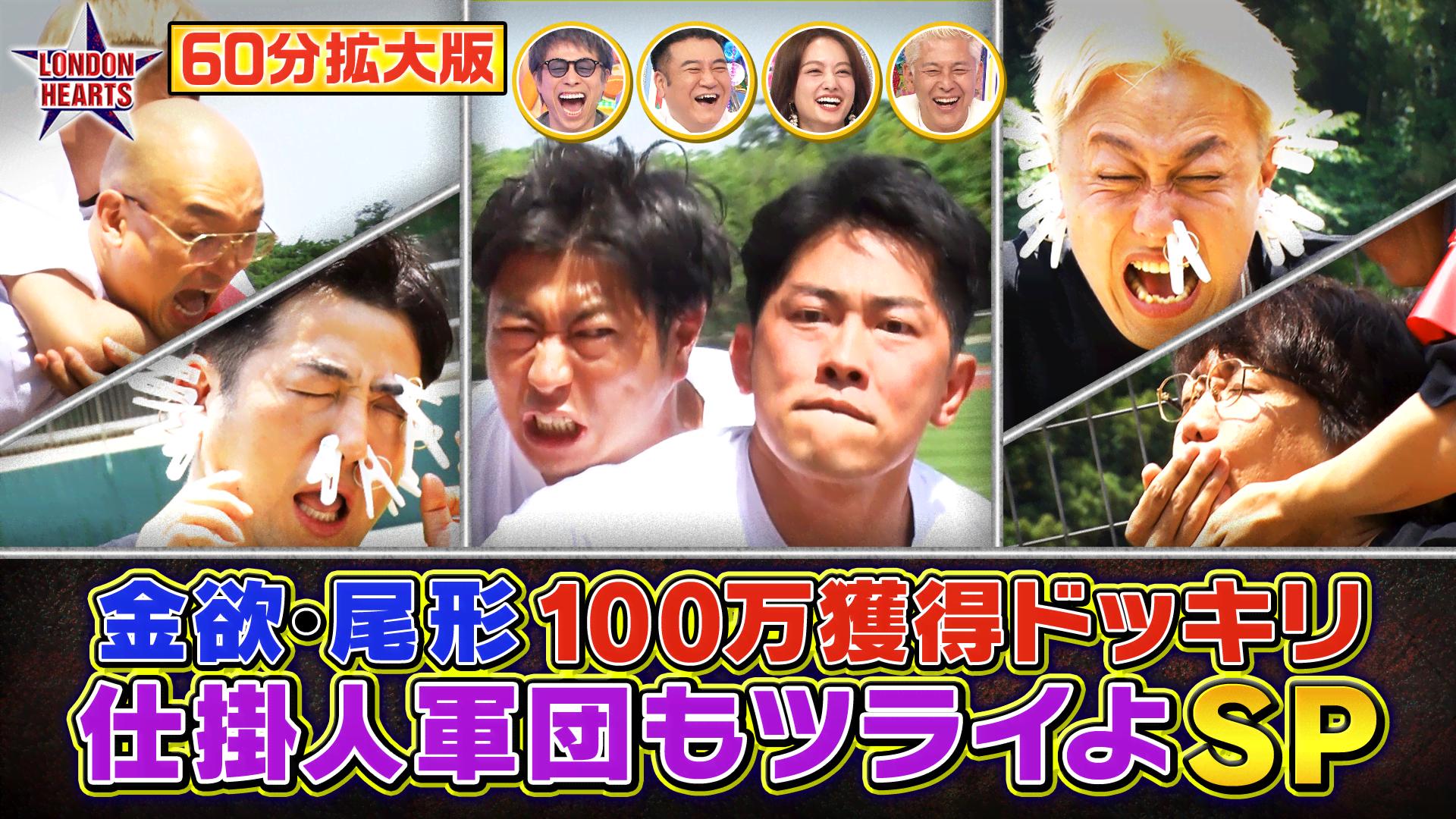 稲垣・草彅・香取 3人でインターネットはじめます『72時間ホンネテレビ