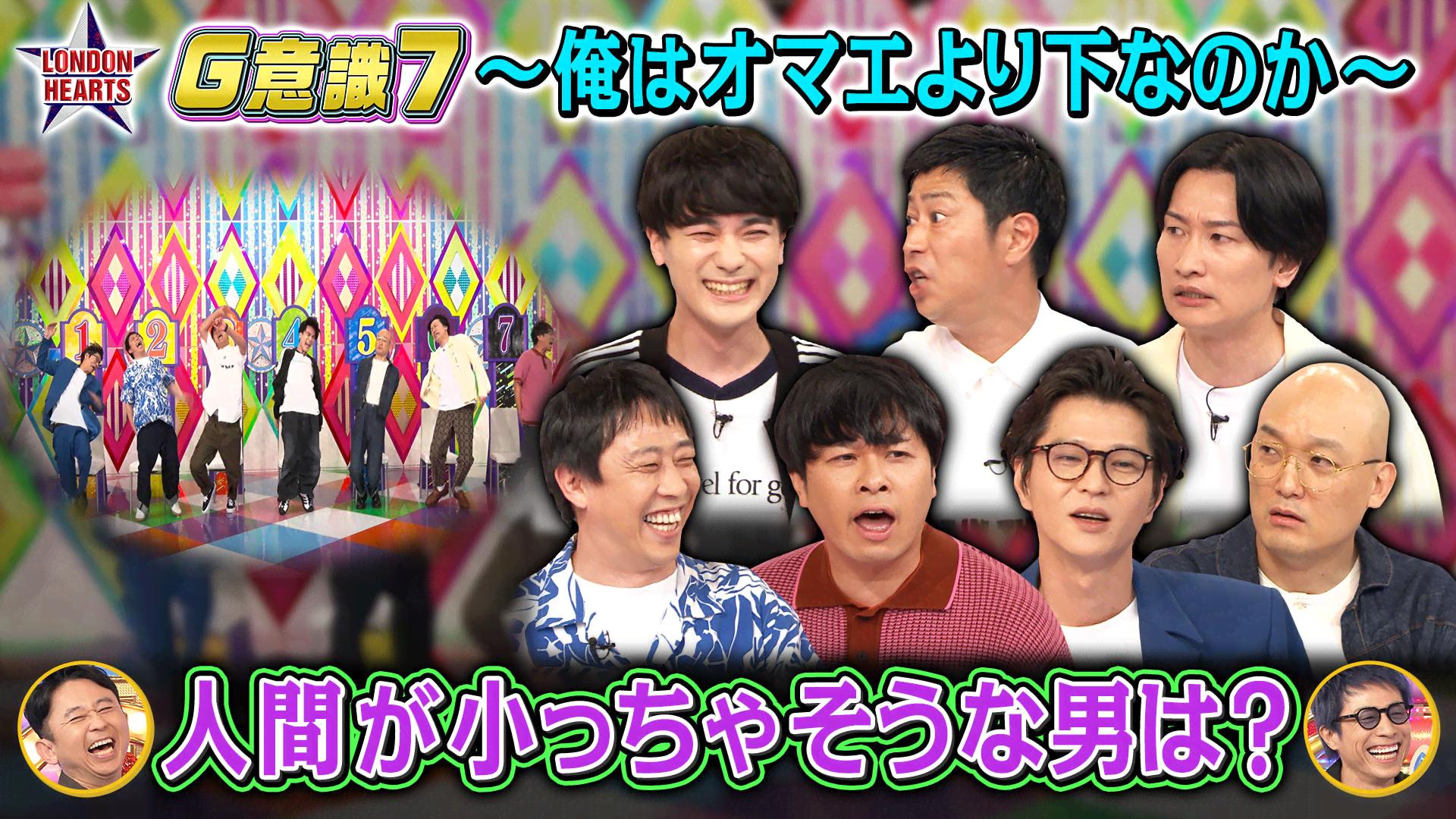72時間ホンネテレビ 稲垣・草彅・香取 3人でインターネットはじめます『72時間ホンネ