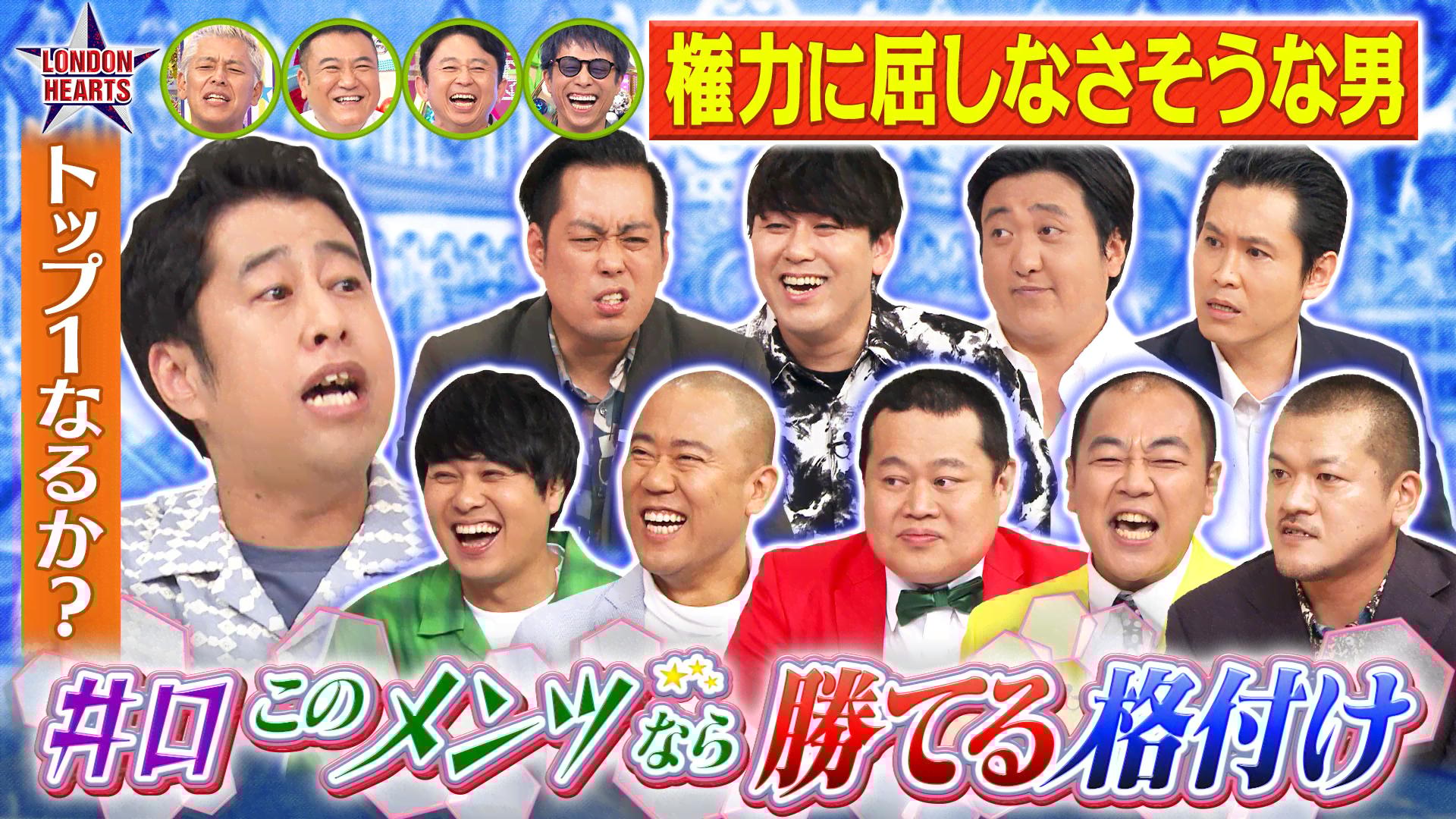 稲垣・草彅・香取 3人でインターネットはじめます『72時間ホンネ