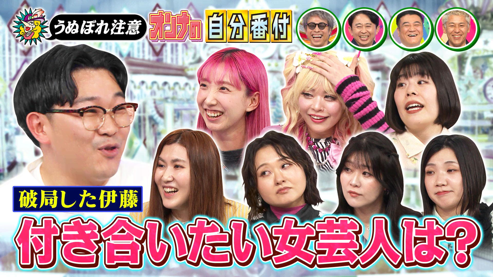 72時間ホンネテレビ』放送直前！稲垣・草彅・香取と7.2分でSNSを学ぼう