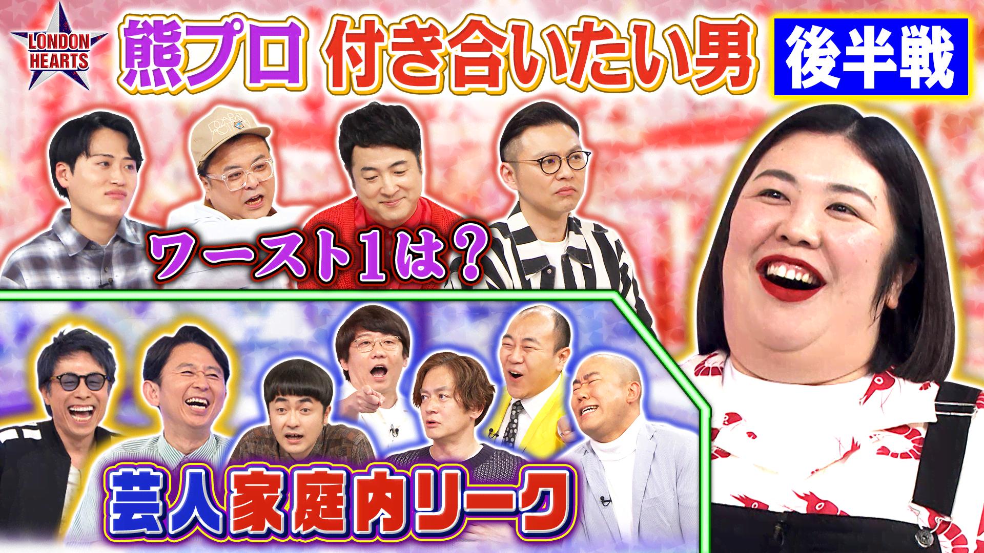 新・群馬編】GENERATIONS高校TV#26 | 新しい未来のテレビ | ABEMA