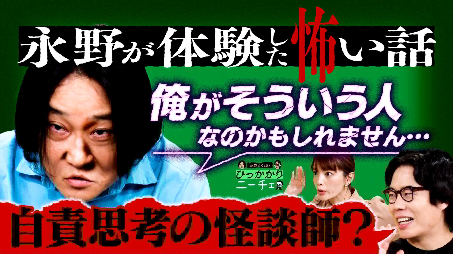 ナスD大冒険TV年末4時間半SP 無人島で2泊3日0円生活 #0 | 新しい未来の