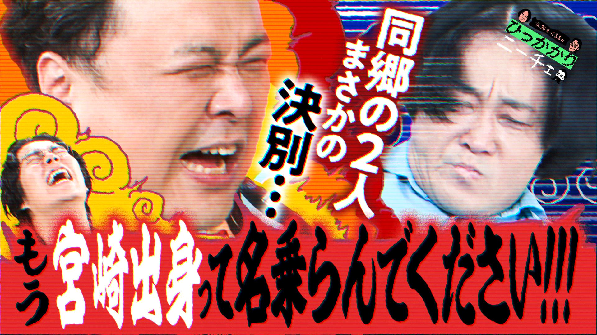 稲垣・草彅・香取 3人でインターネットはじめます『72時間ホンネテレビ