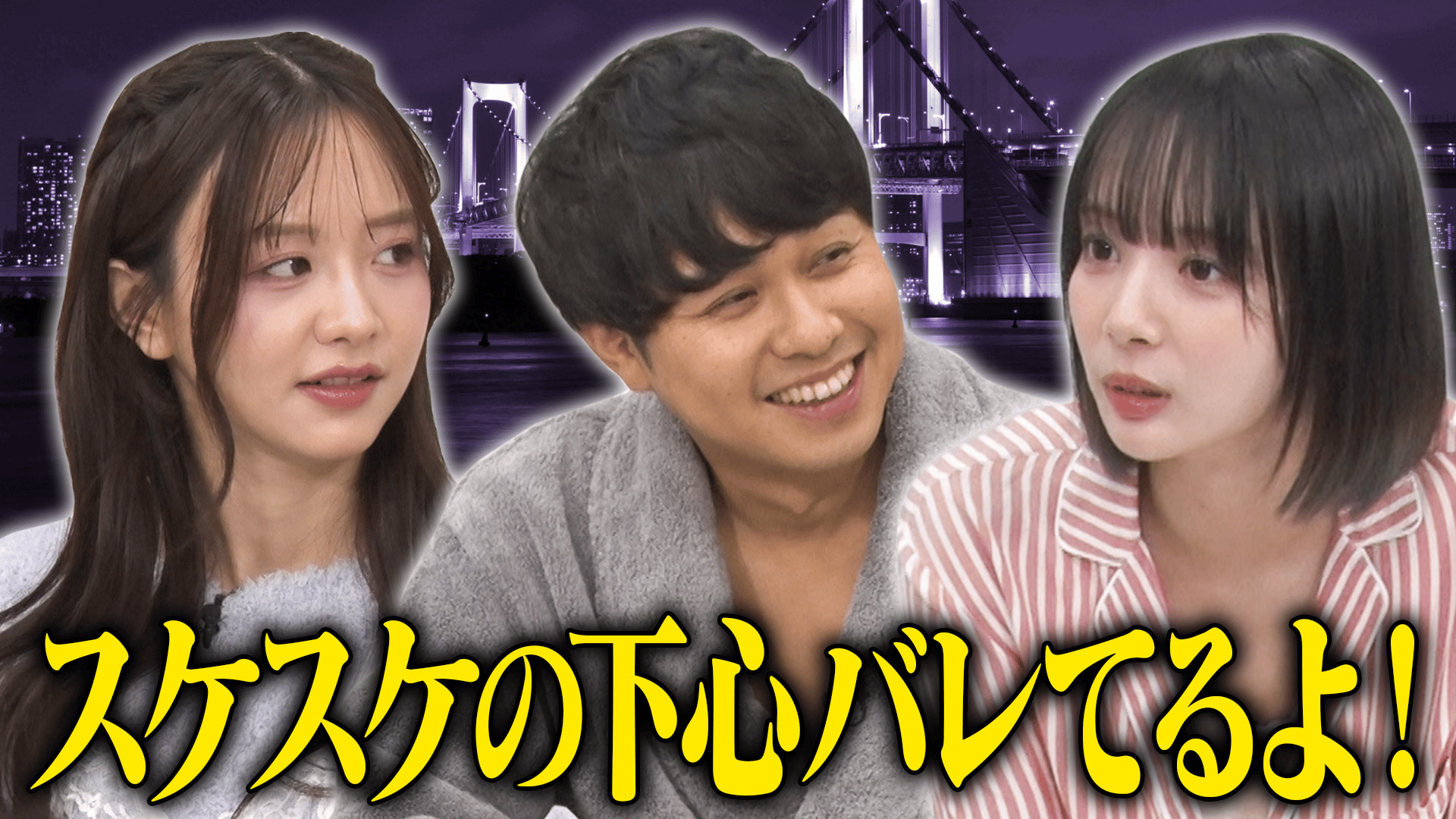 実はここまでやっていた！よゐこvs吉田沙保里「無人島0円生活バトル