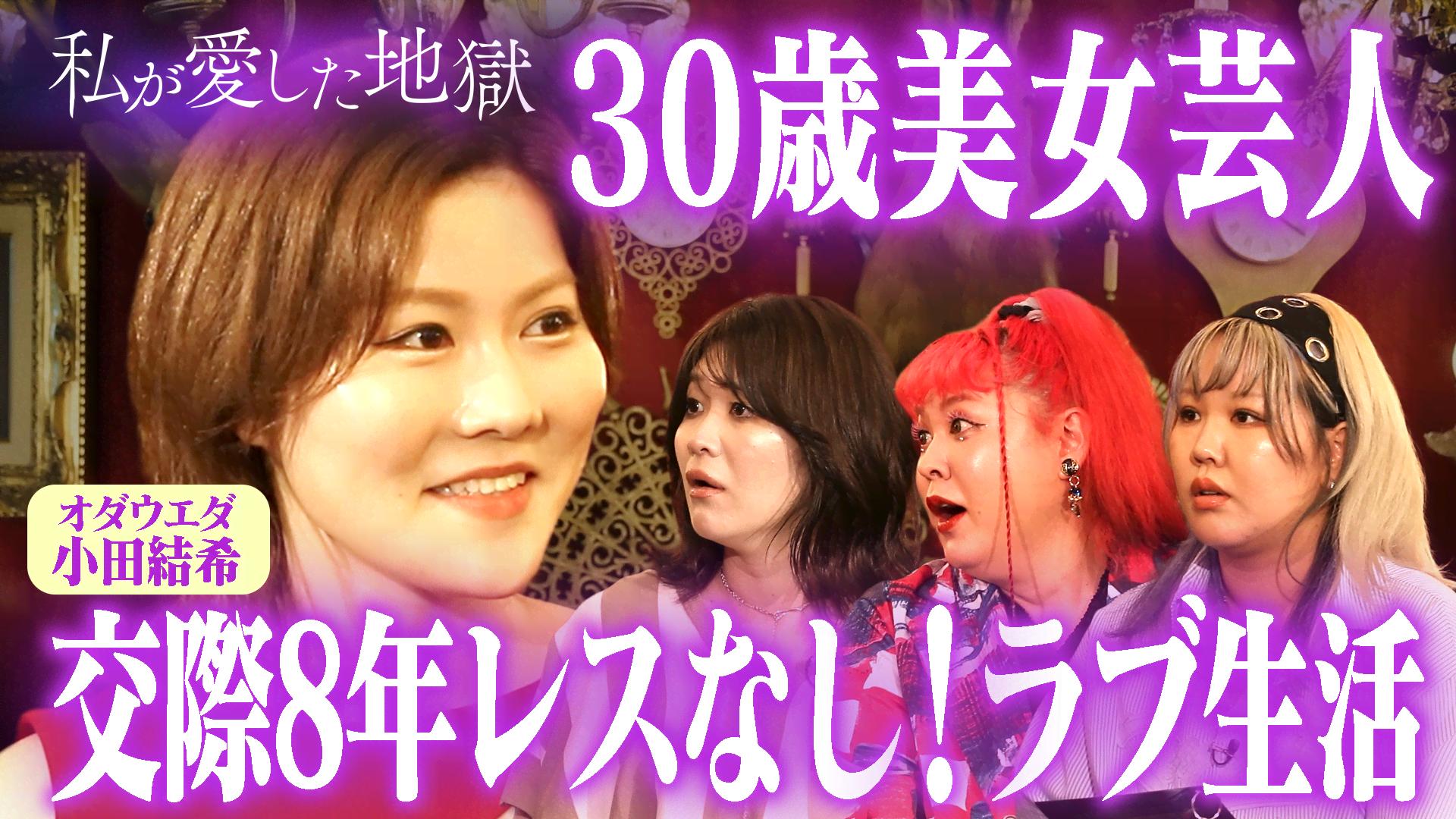 アキナ・和牛・アインシュタインのバツウケテイナー バツウケテイナー | YOSHIMOTO MUSIC CO.,LTD./よしもとミュージック