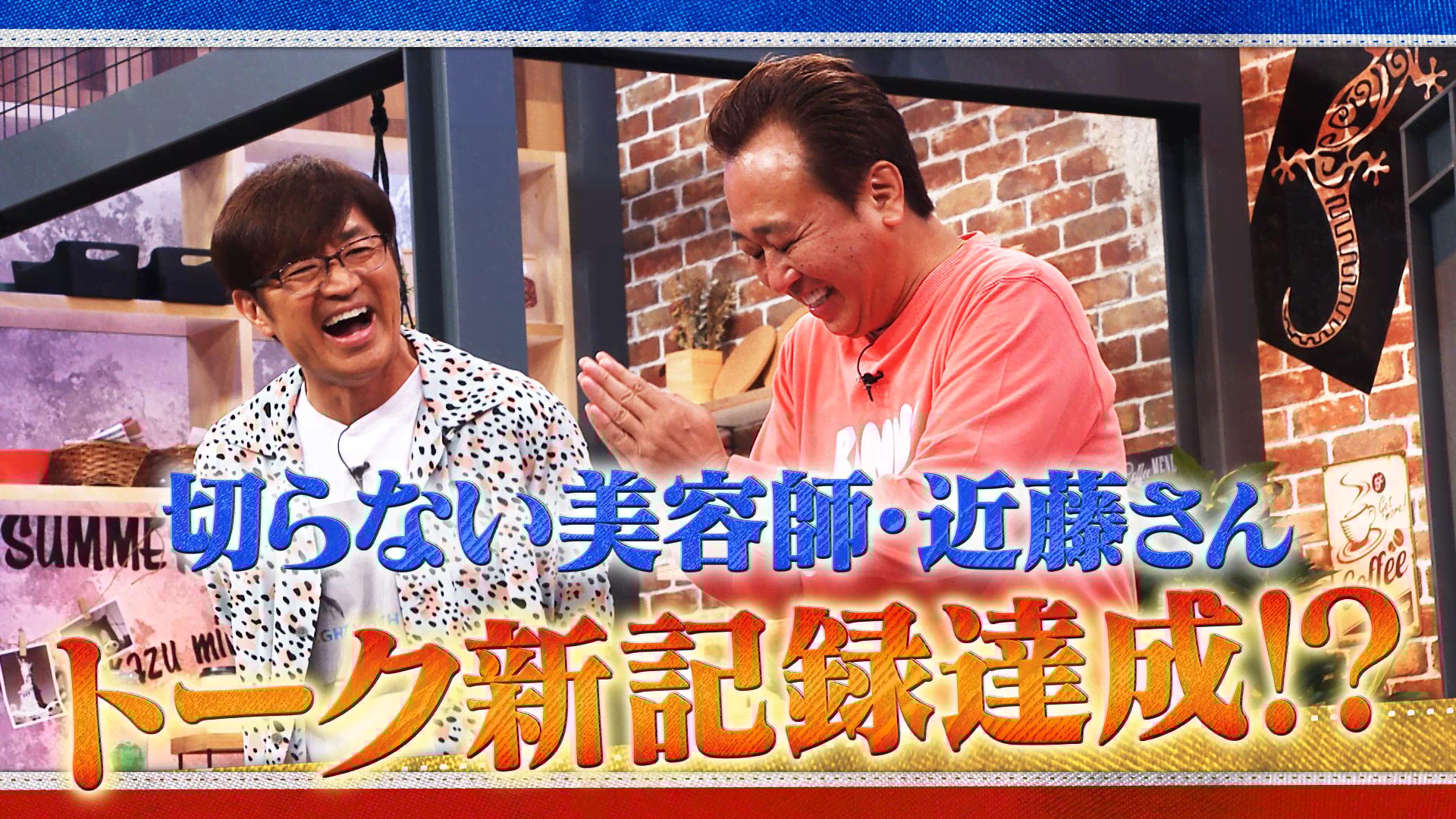 さまぁ～ず×さまぁ～ず さま×さまに新キャラ登場！｜さまぁ～ず×さまぁ～ず BS さまぁ