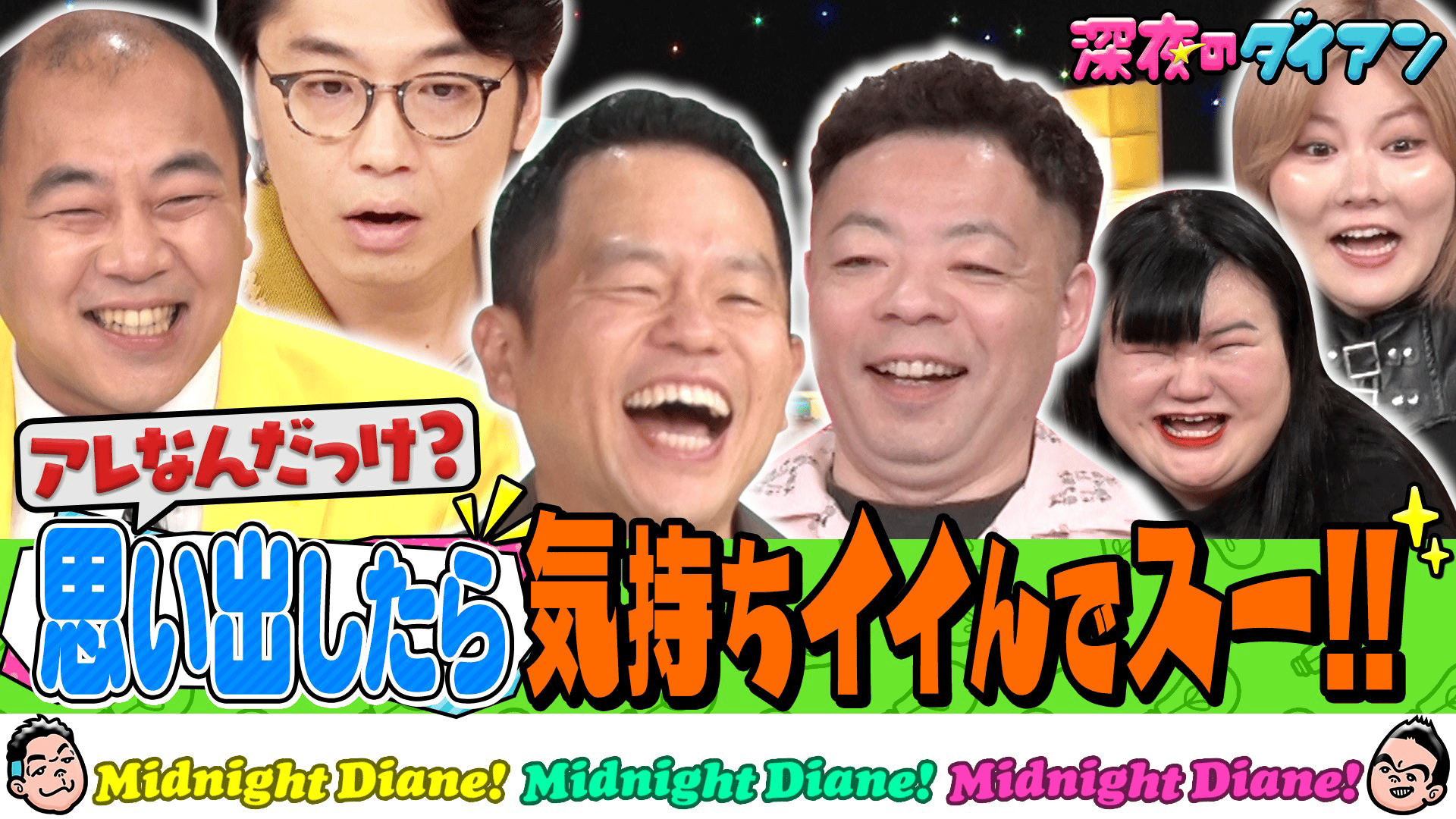 限界オタクション #4【ゲスト：モーニング娘。'25】 | 新しい未来の