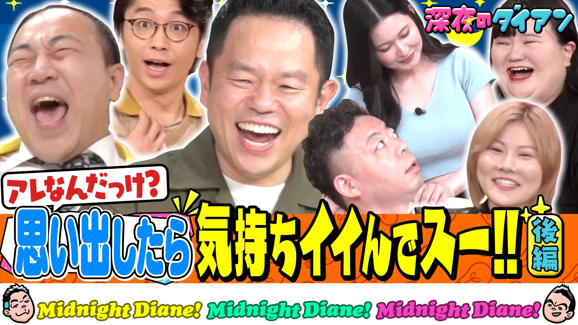 実はここまでやっていた！よゐこvs吉田沙保里「無人島0円生活バトル