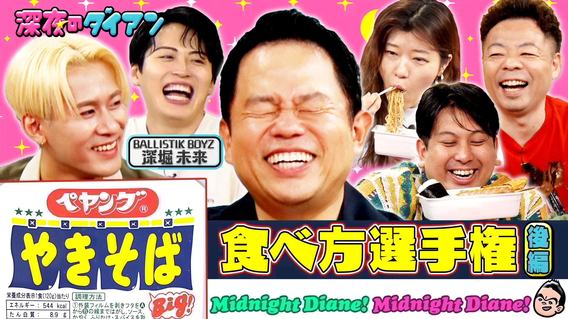 ナスD大冒険TV 当選DVD 3枚セット ナスD大冒険TV 1人ぼっちの無人島0円生活編 #90~93 | 新しい未来