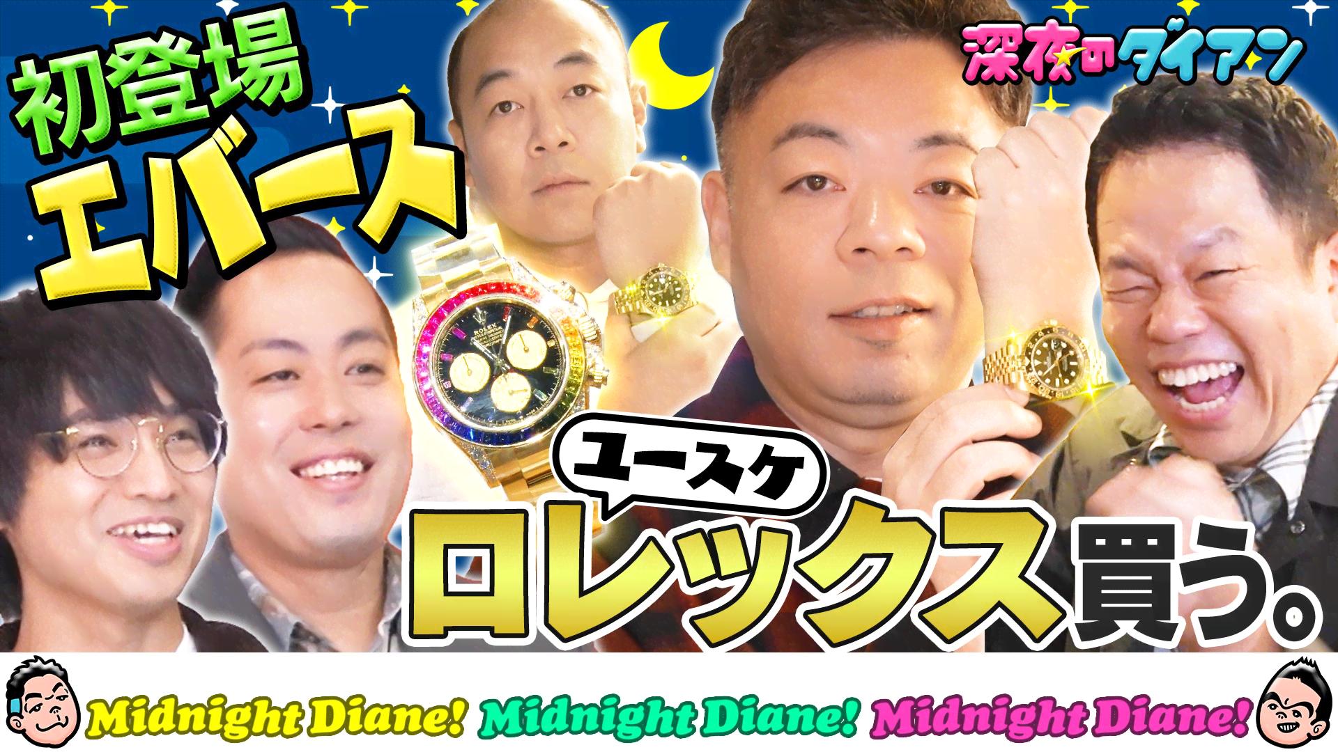 ナスD大冒険TV #129~131 | 新しい未来のテレビ | ABEMA