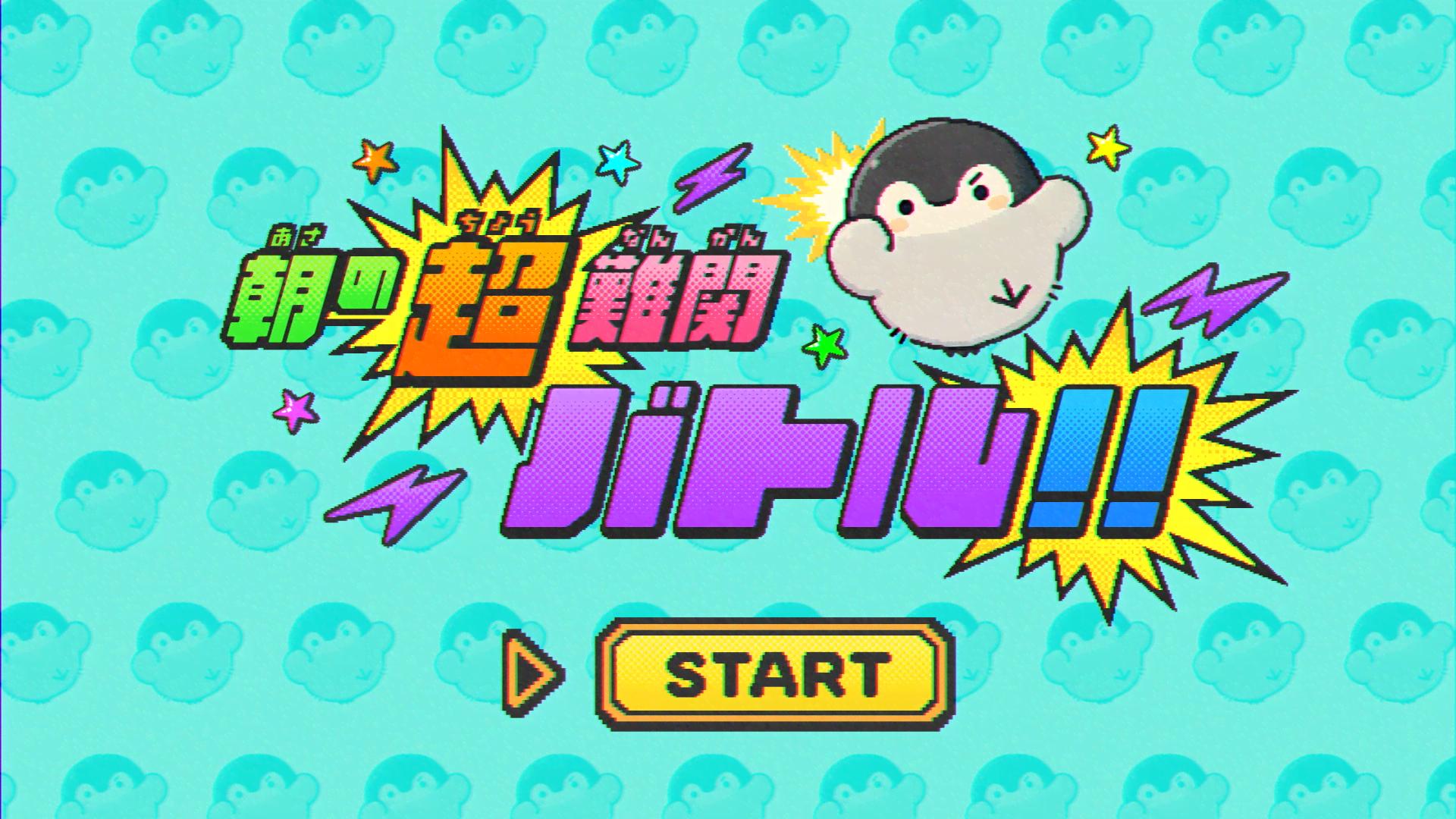 コウペンちゃん - シーズン1 - 61話 (アニメ) | 無料動画・見逃し配信