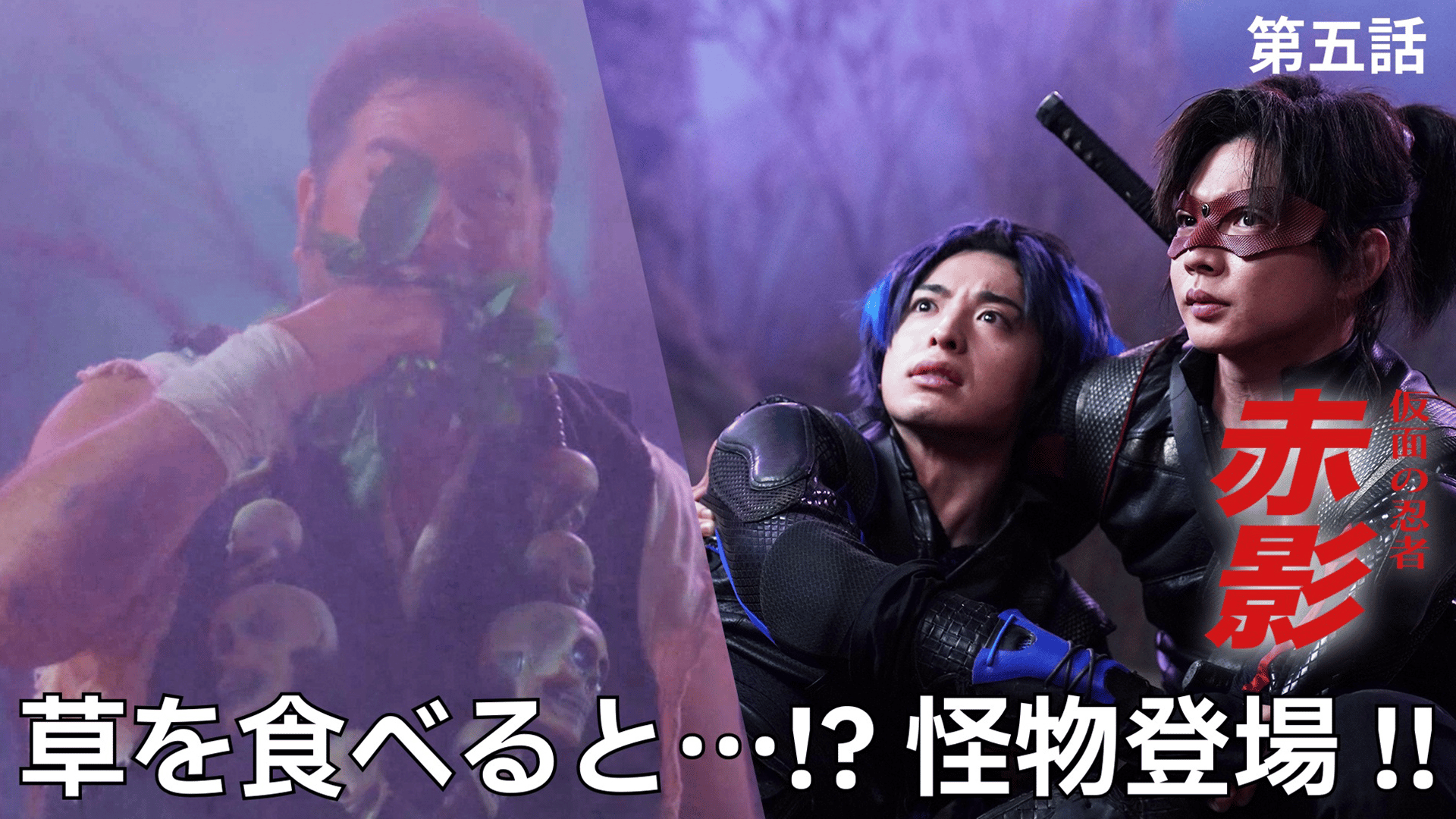 仮面の忍者 赤影 第一部「金目教篇」 仮面の忍者 赤影 第一部「金目教篇」《1話〜13話》 【Blu-ray