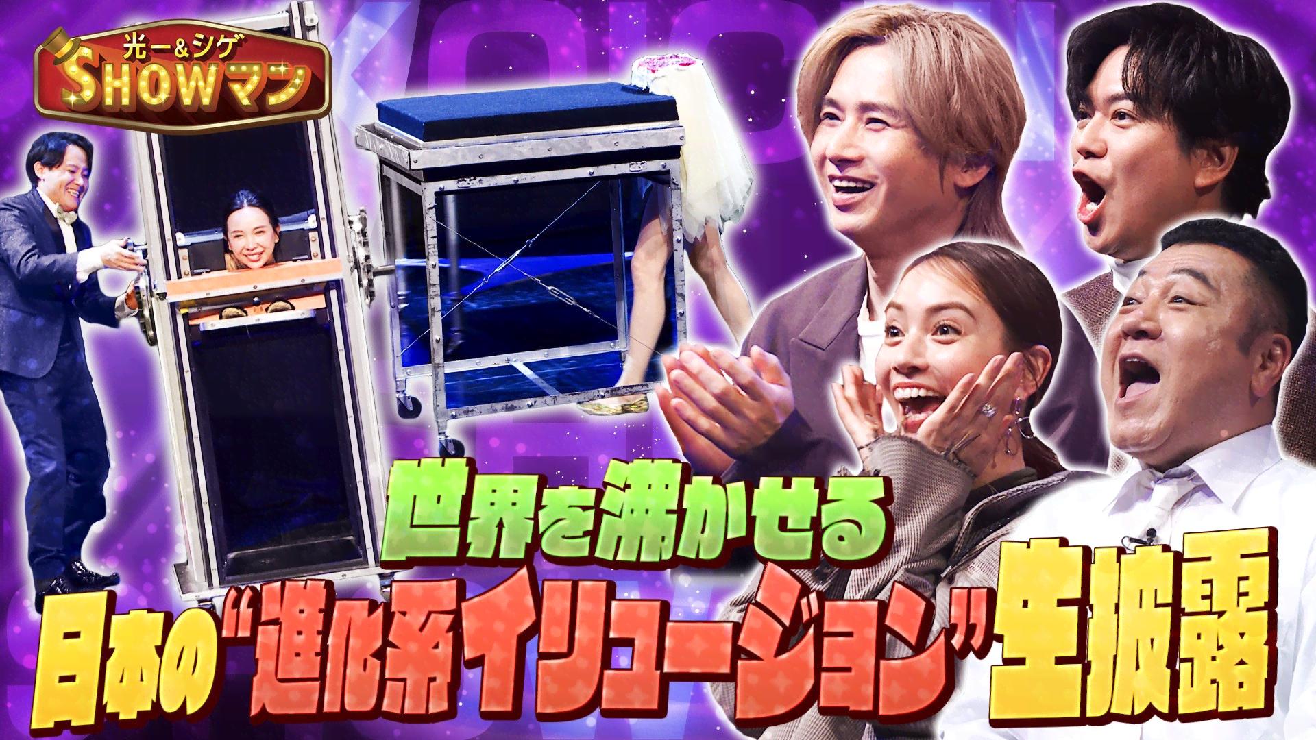 ナスD大冒険TV年末4時間半SP 無人島で2泊3日0円生活 #0 | 新しい未来の