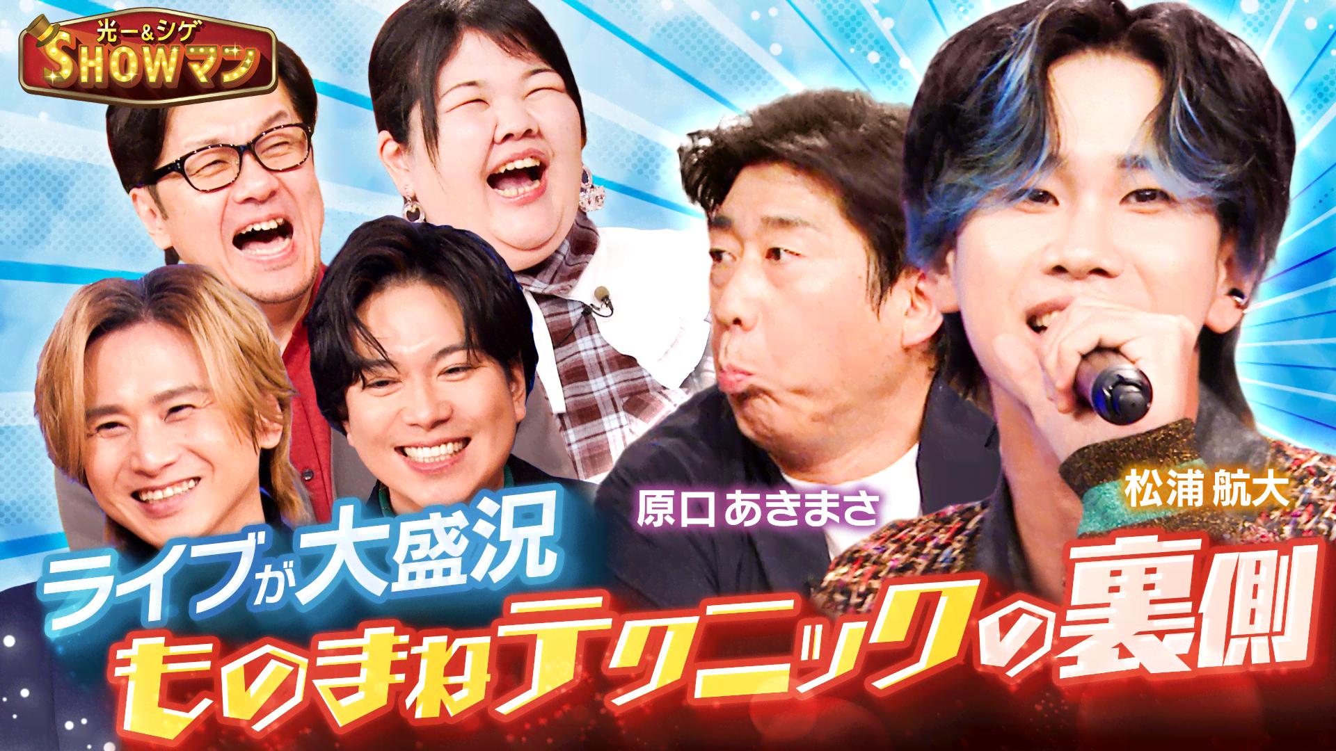 ナスD大冒険TV #129~131 | 新しい未来のテレビ | ABEMA