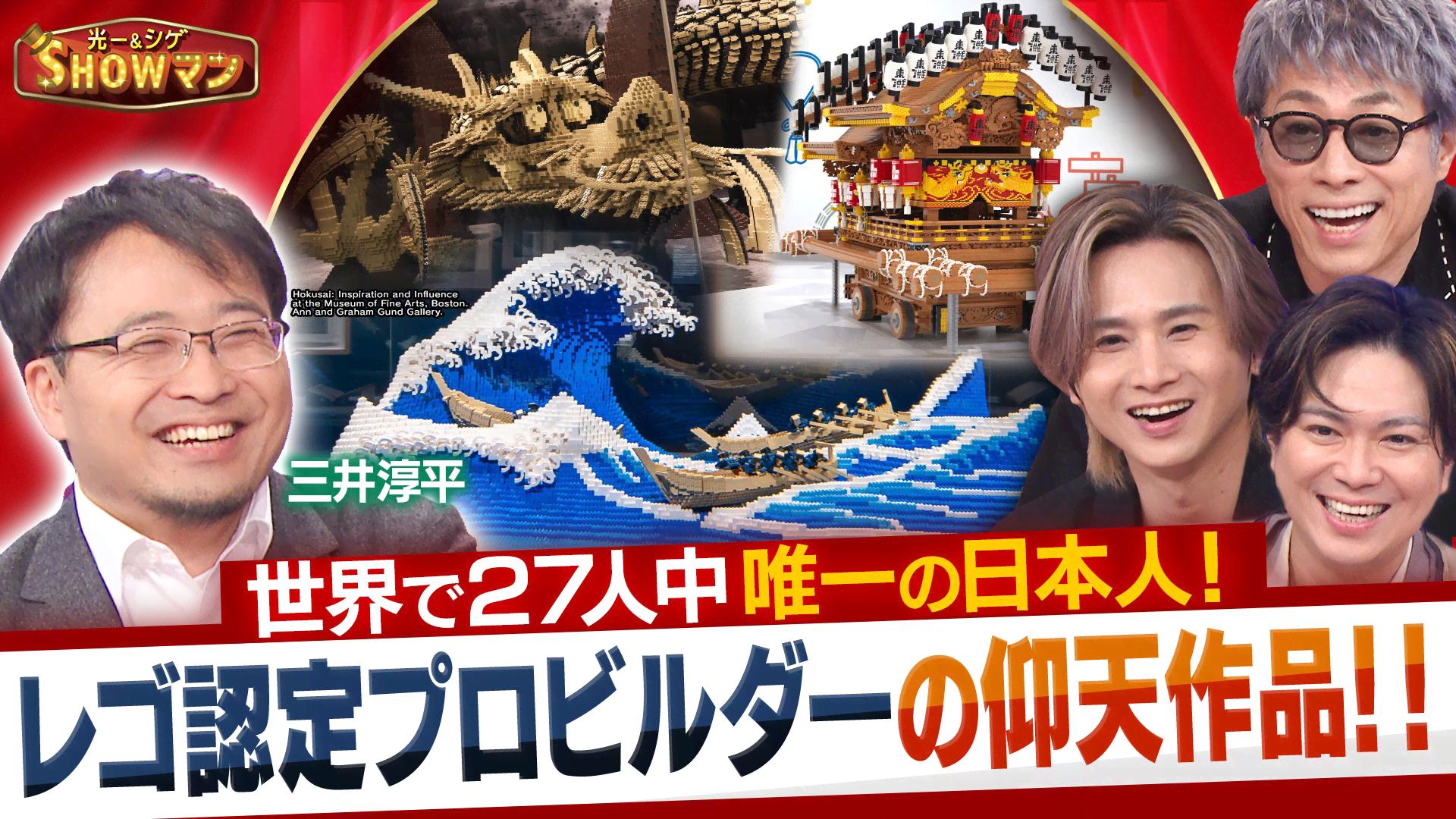 ナスD大冒険TV #111~112 #115~116 | 新しい未来のテレビ | ABEMA