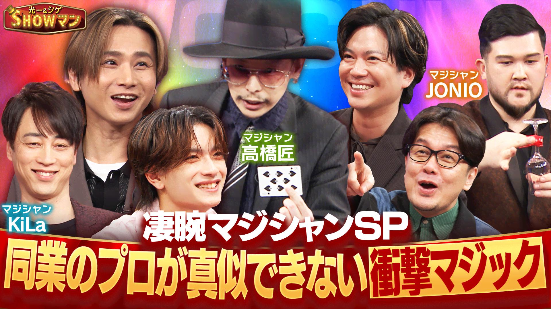 水曜どうでしょうClassic サイコロ4①～② | 新しい未来のテレビ | ABEMA