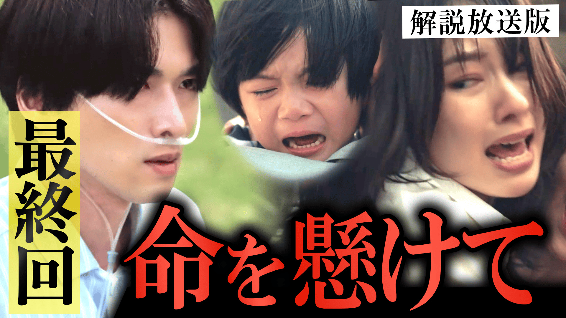 余命3ヶ月のサレ夫 - シーズン1 - 話 (ドラマ) | 無料動画・見逃し 