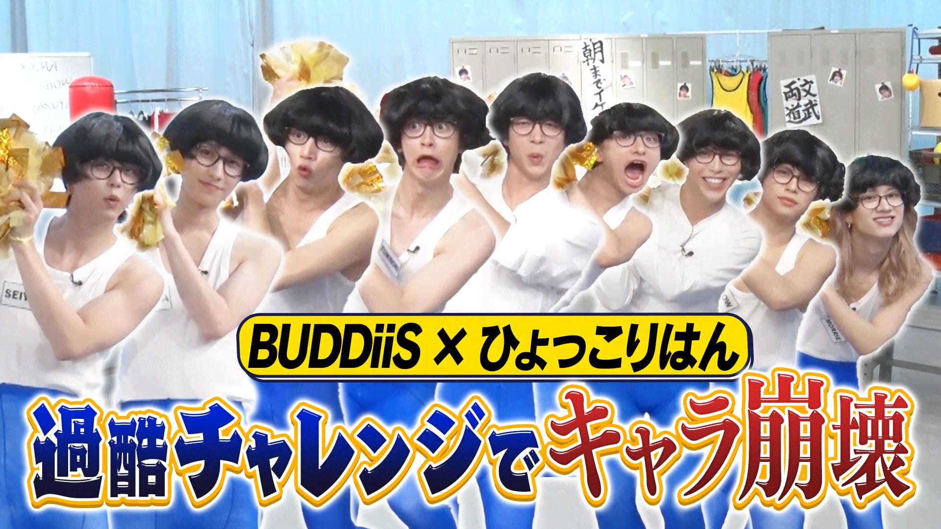 generations高校TV 70点セット 全国青春ダンスカップVol.3前編】GENERATIONS高校TV#70 | 新しい未来の