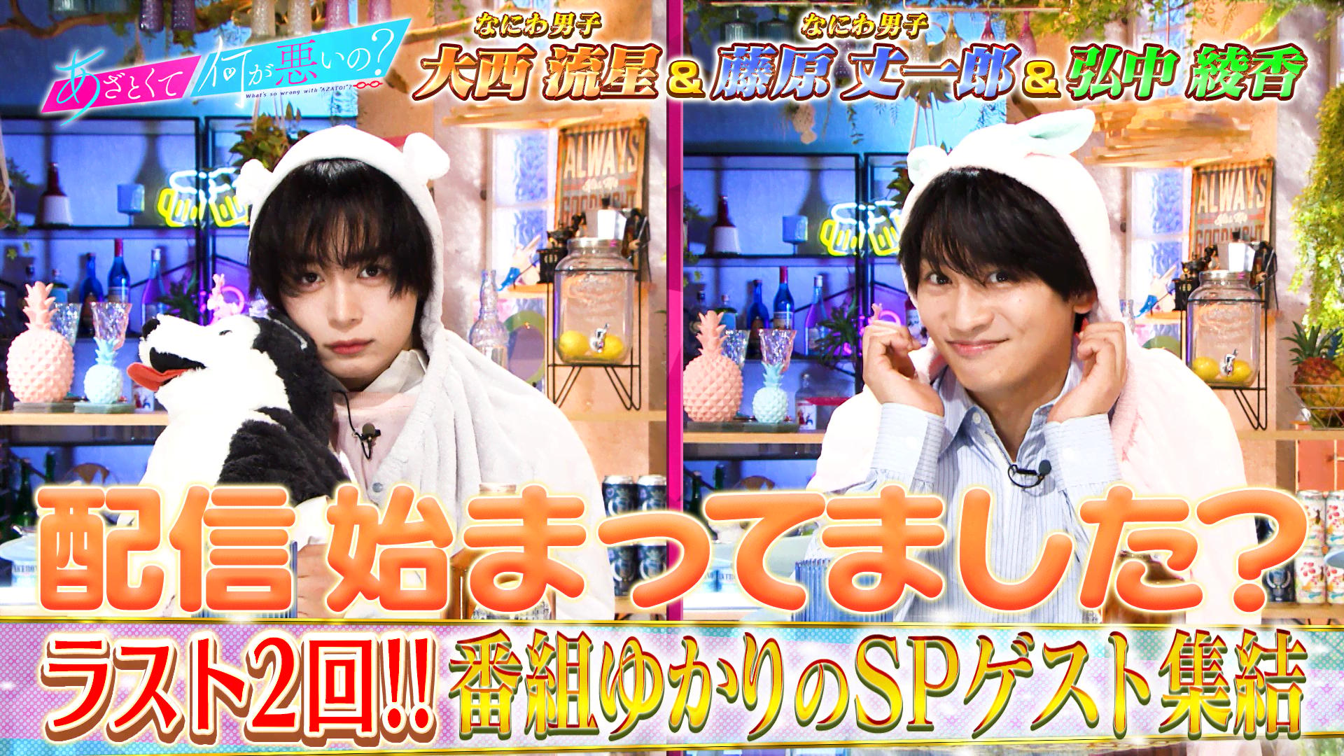 生ライブ＆MV初解禁！元℃-ute鈴木愛理ソロデビュー記念特番「#DMAF