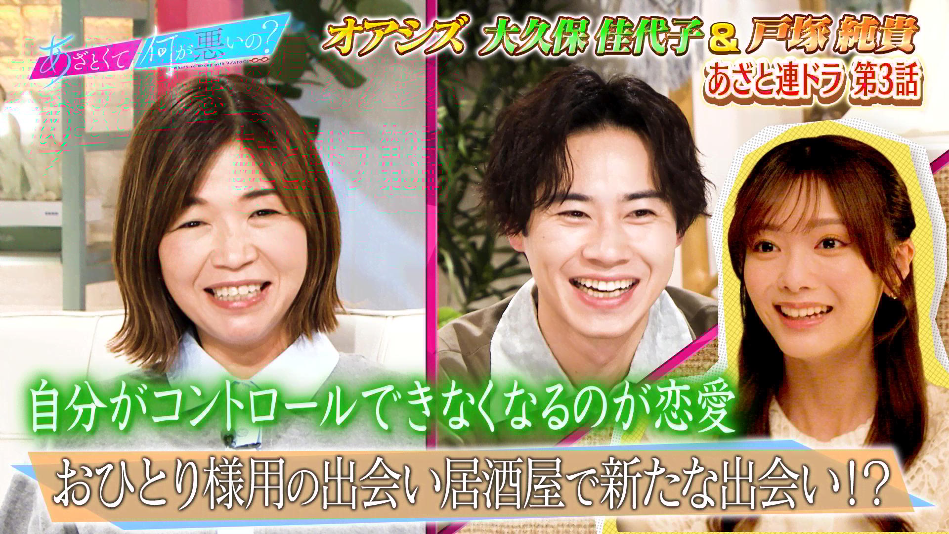 ナスD大冒険TV #129~131 | 新しい未来のテレビ | ABEMA