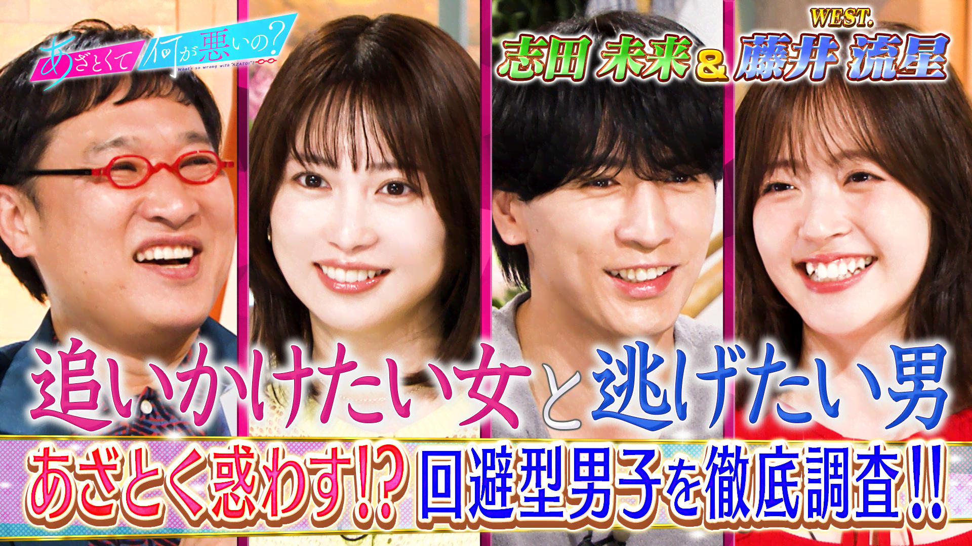 水曜どうでしょうClassic サイコロ4①～② | 新しい未来のテレビ | ABEMA
