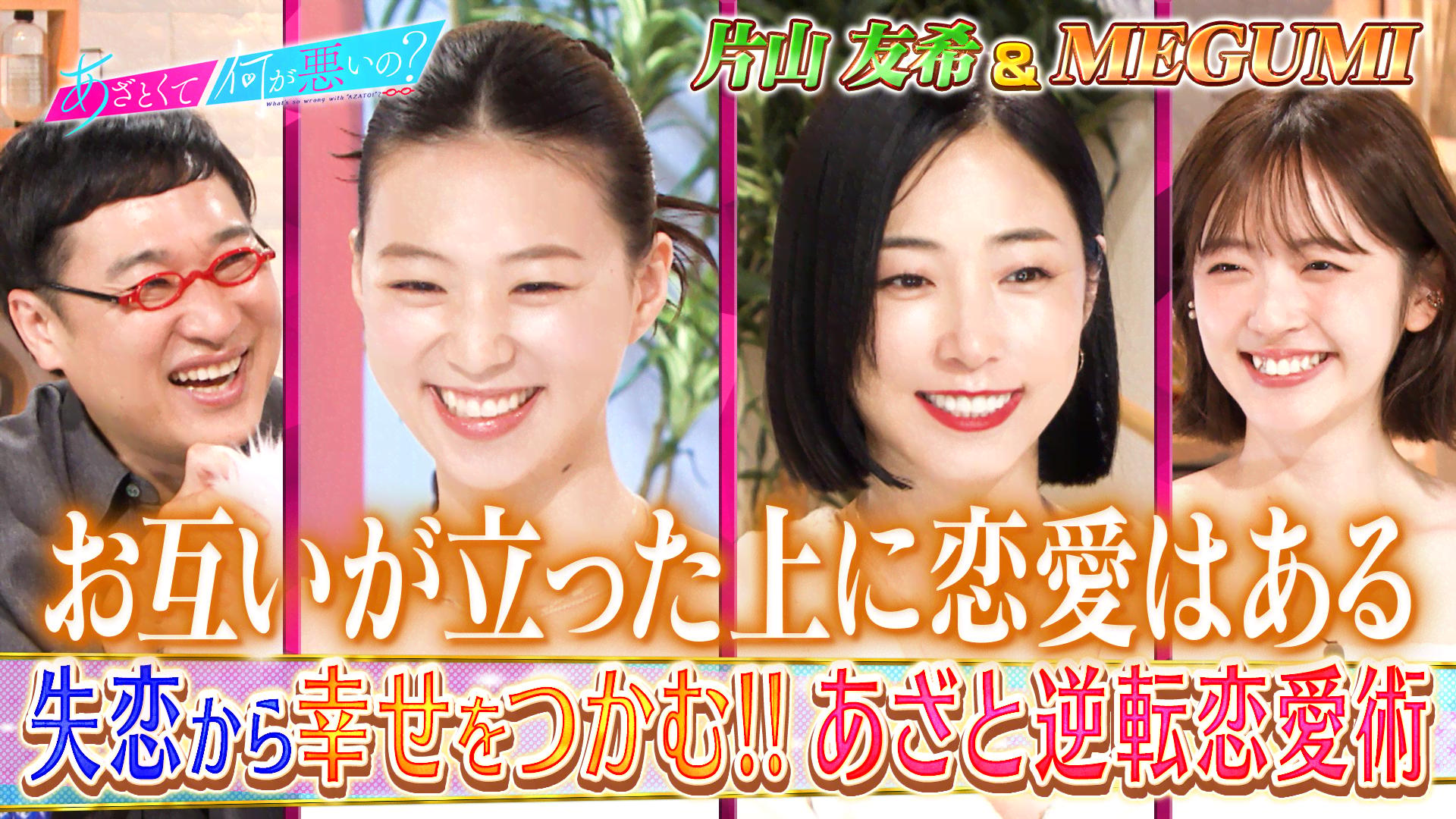 稲垣・草彅・香取 3人でインターネットはじめます『72時間ホンネテレビ
