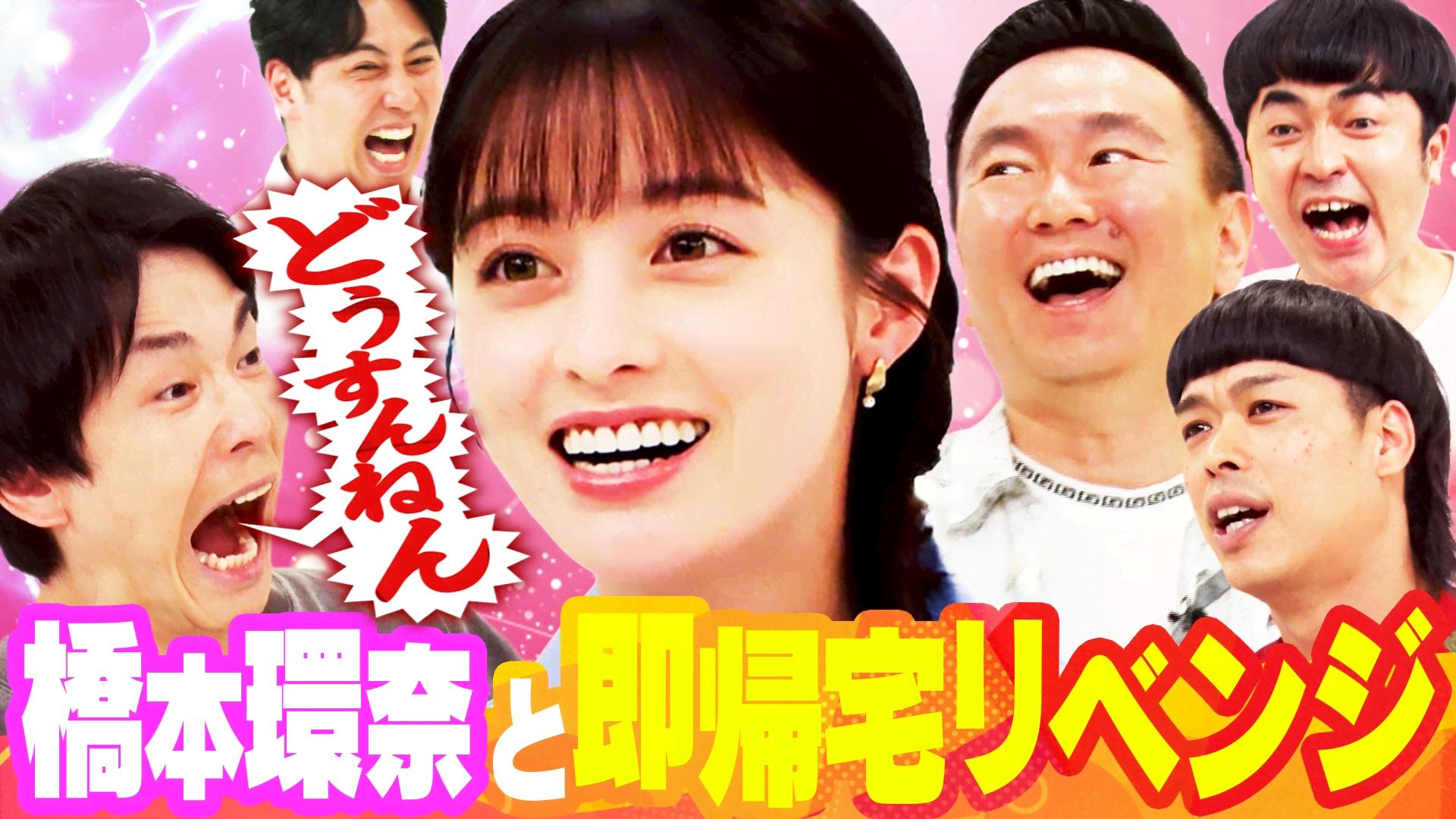 全く寝ないで73時間！破天荒ナスDの無人島で2泊3日0円生活完全版