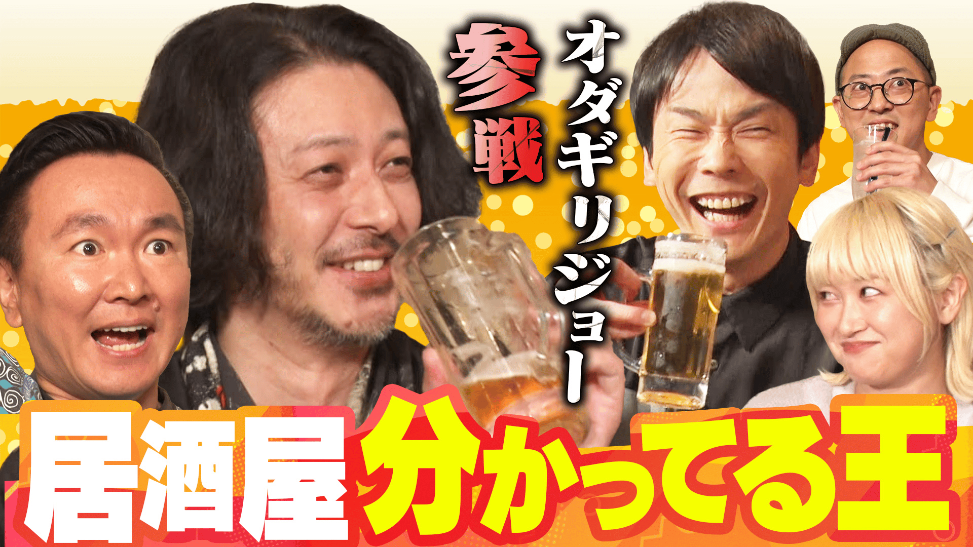 よゐこの無人島0円生活 SUPER よゐこ濱口＆南明奈 無人島0円結婚式 誓いのキス 編「無人島0
