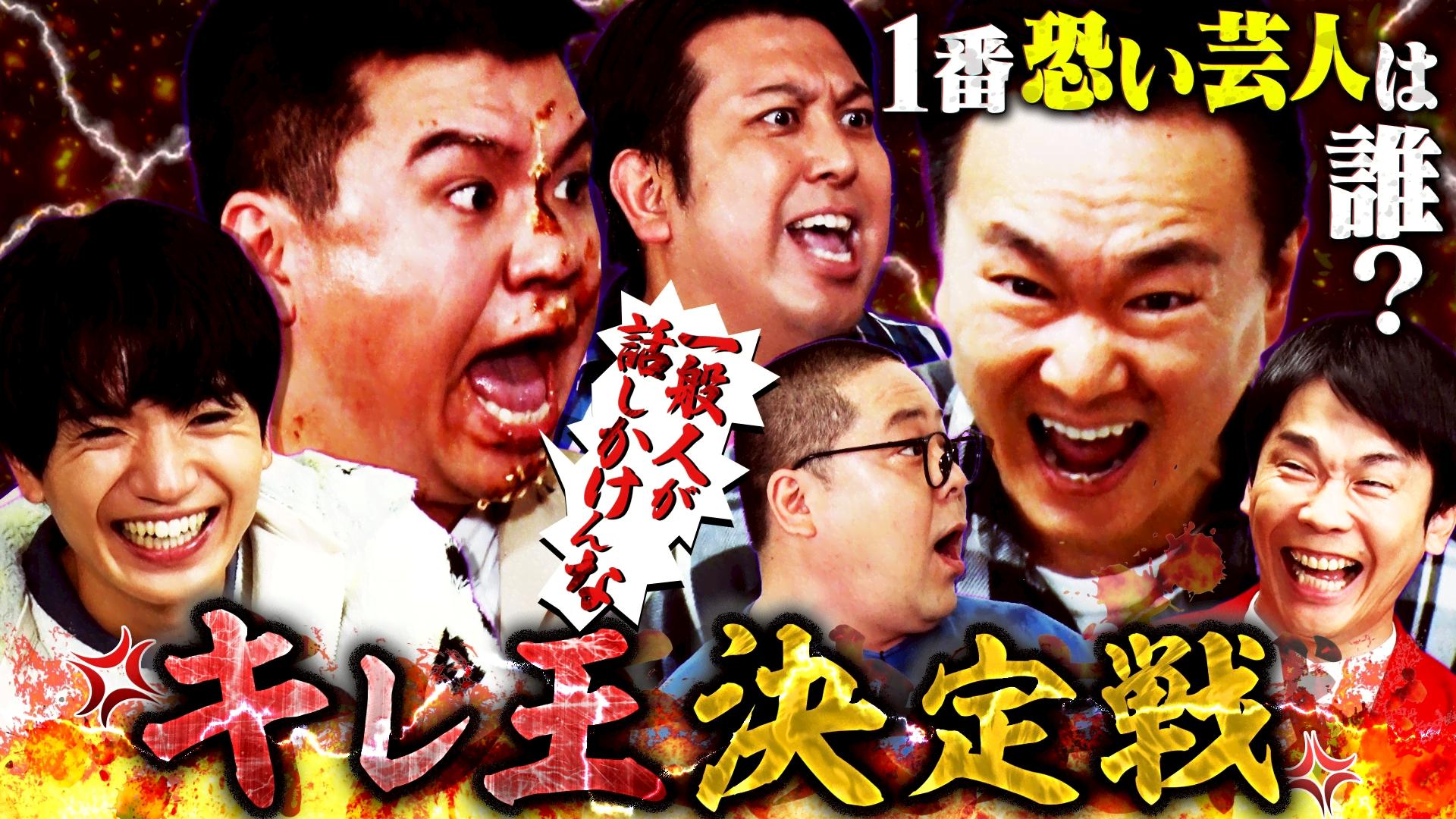 よゐこ濱口＆南明奈 無人島0円結婚式 誓いのキス 編「無人島0円生活