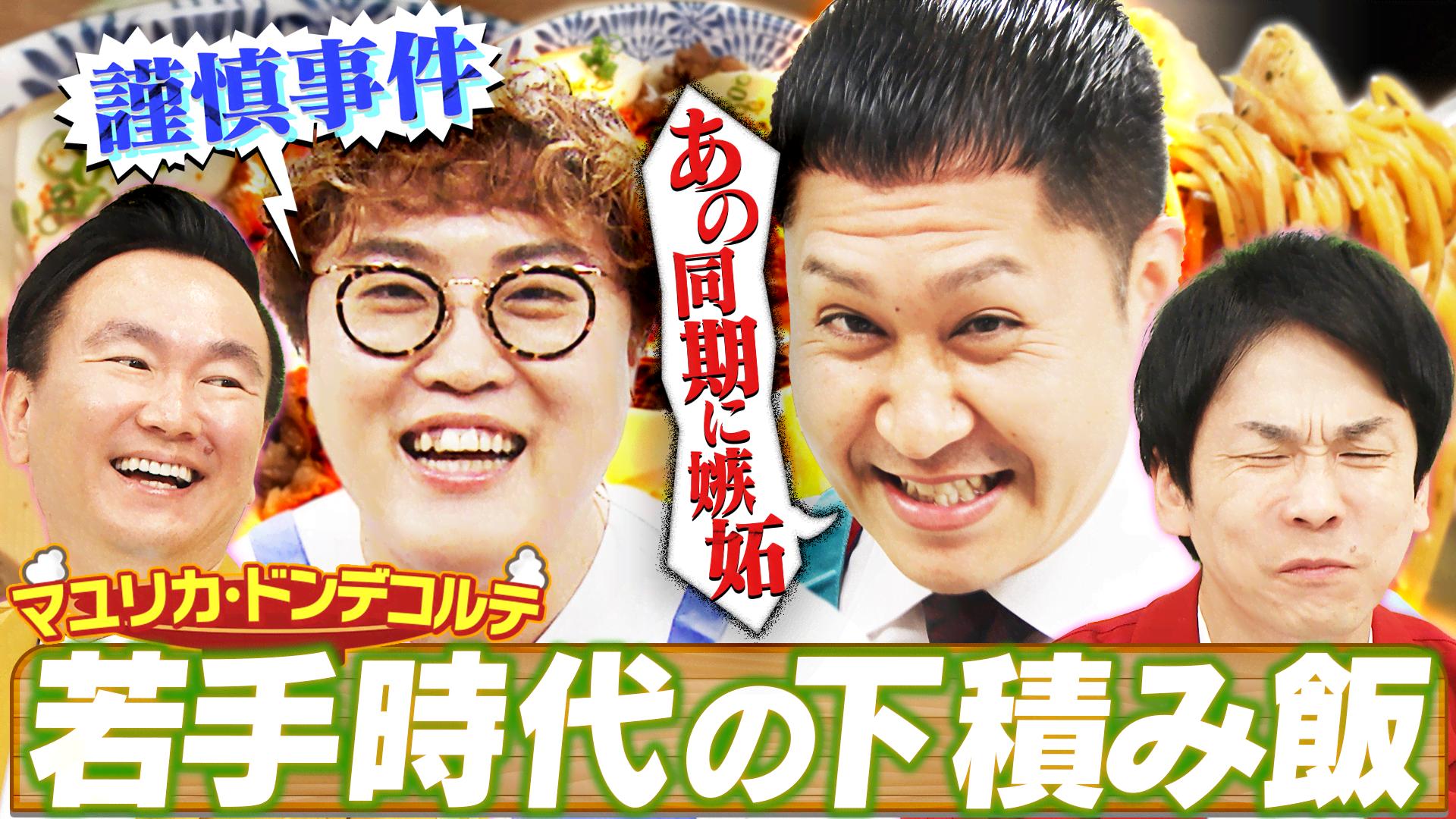 稲垣・草彅・香取 3人でインターネットはじめます『72時間ホンネテレビ