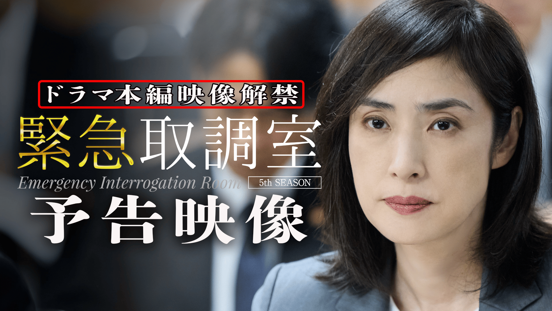 TVドラマ m.y 真夜中ドラマ公式】それでも俺は、妻としたい on X