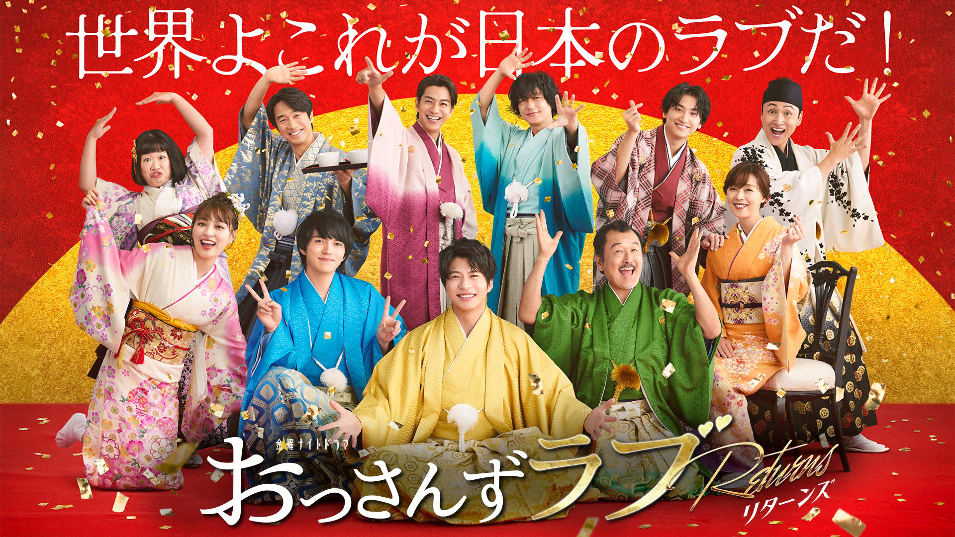 おっさんずラブ まとめ売り thumb001.png?height=720&