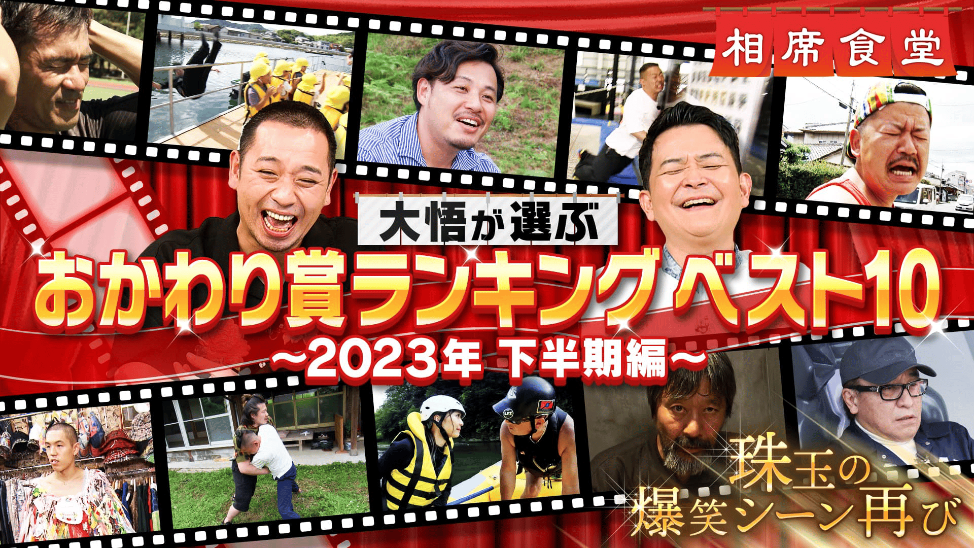 稲垣・草彅・香取 3人でインターネットはじめます『72時間ホンネ