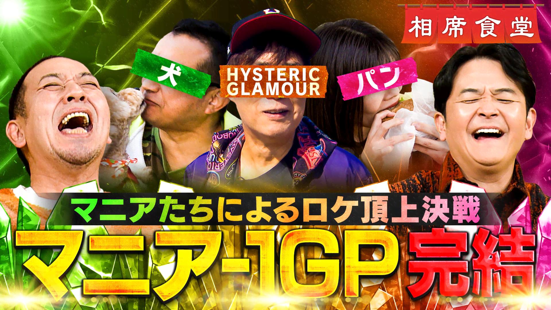 ナスDの大冒険TV」放送中！ナスDの大冒険YouTube版再生数ランキング