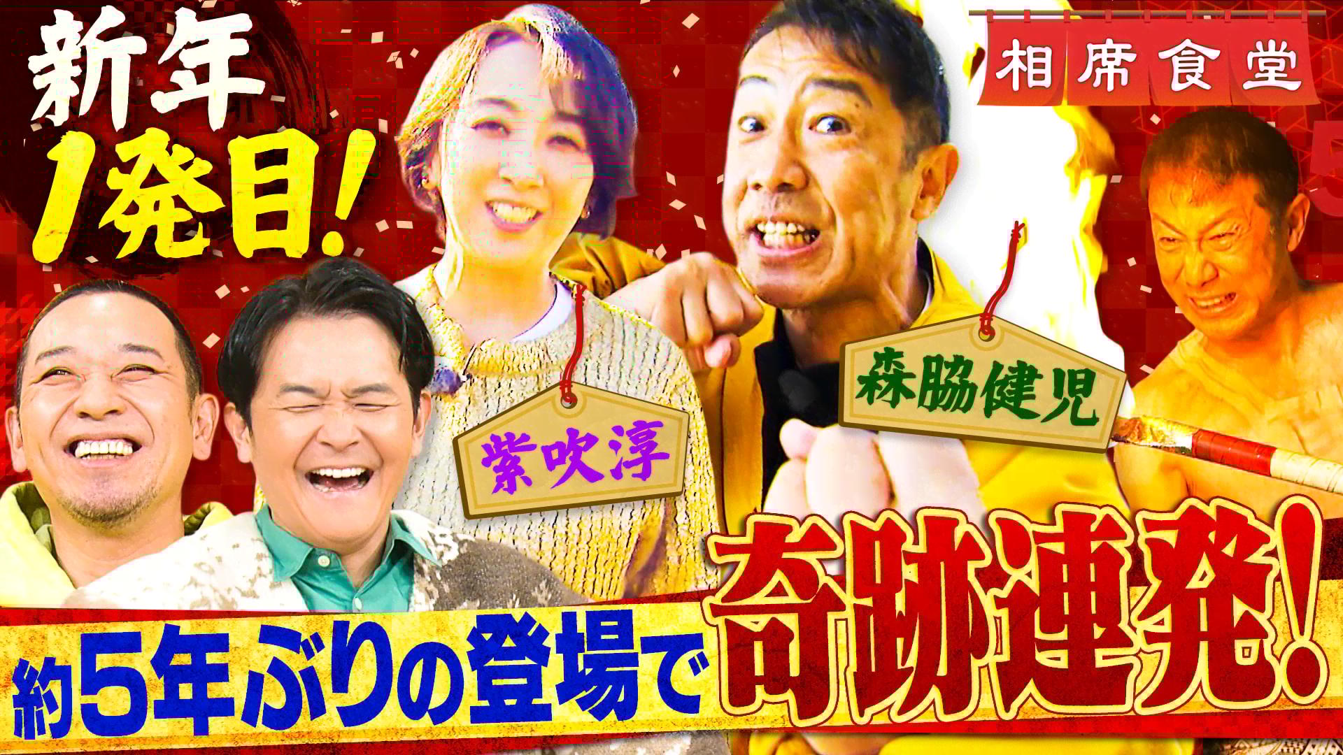 ナスD大冒険TV #129~131 | 新しい未来のテレビ | ABEMA