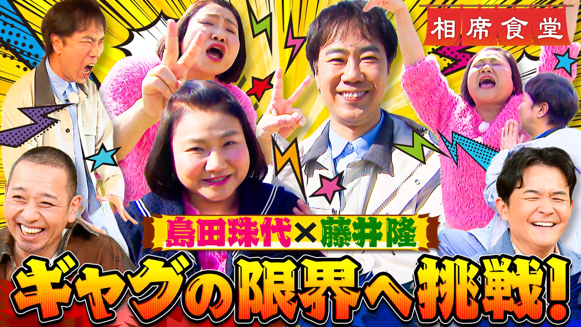 ナスD大冒険TV #111~112 #115~116 | 新しい未来のテレビ | ABEMA