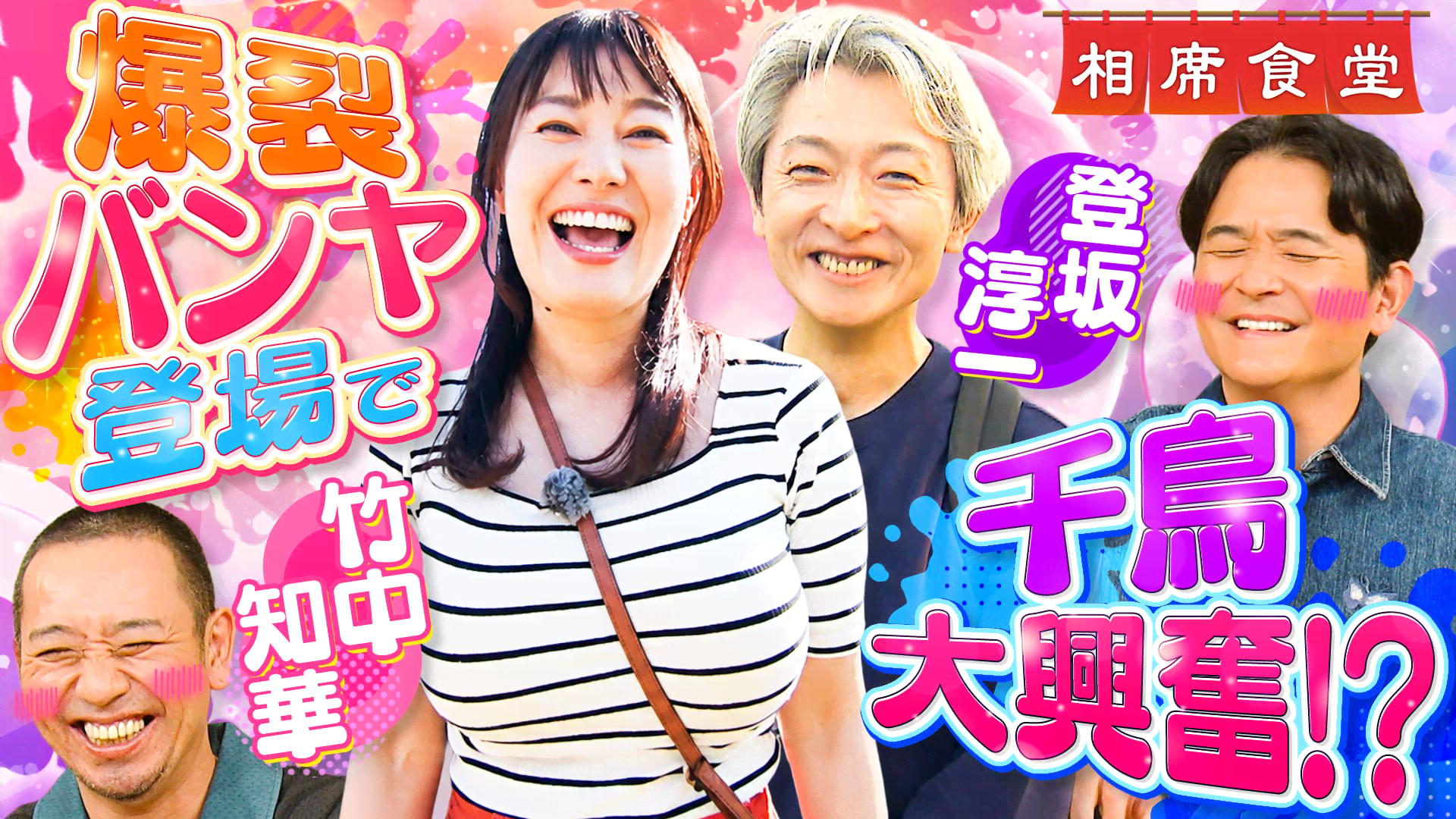 強豪写真部と奇跡の1枚を撮れ！爆笑コスプレトレカ撮影会後編♥／GENE