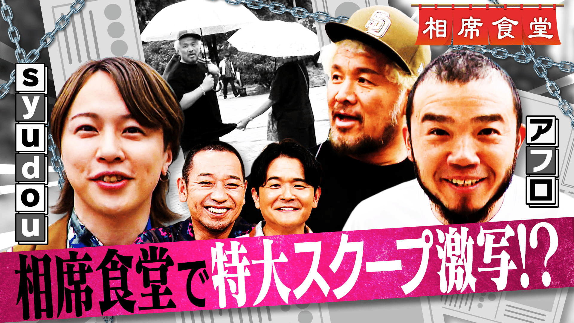 全く寝ないで73時間！破天荒ナスDの無人島で2泊3日0円生活完全版