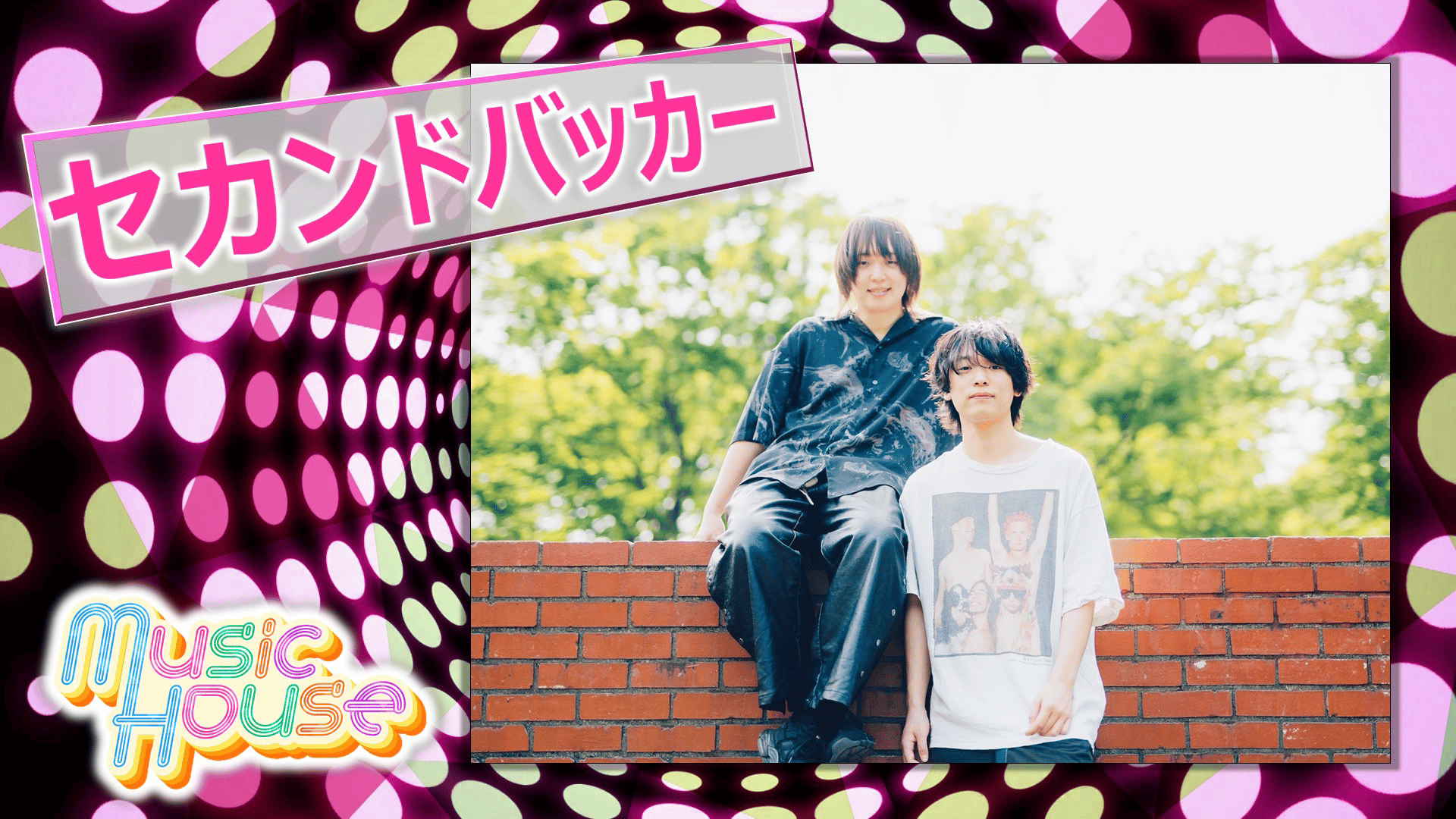 2nd EPリリース！全国ツアーを控える、SNSで超話題の2人組ロックバンド