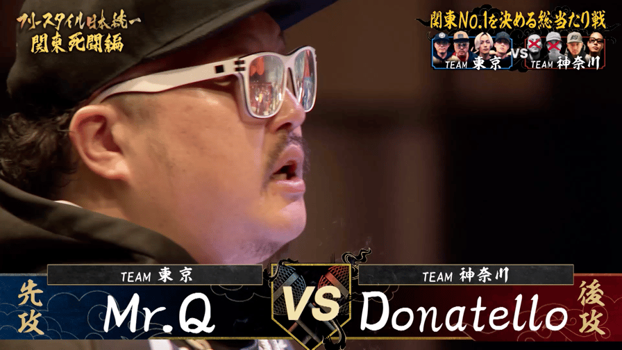 フリースタイル日本統一 - 総当たり戦:Mr.Q vs Donatello(東京 vs 神奈川)