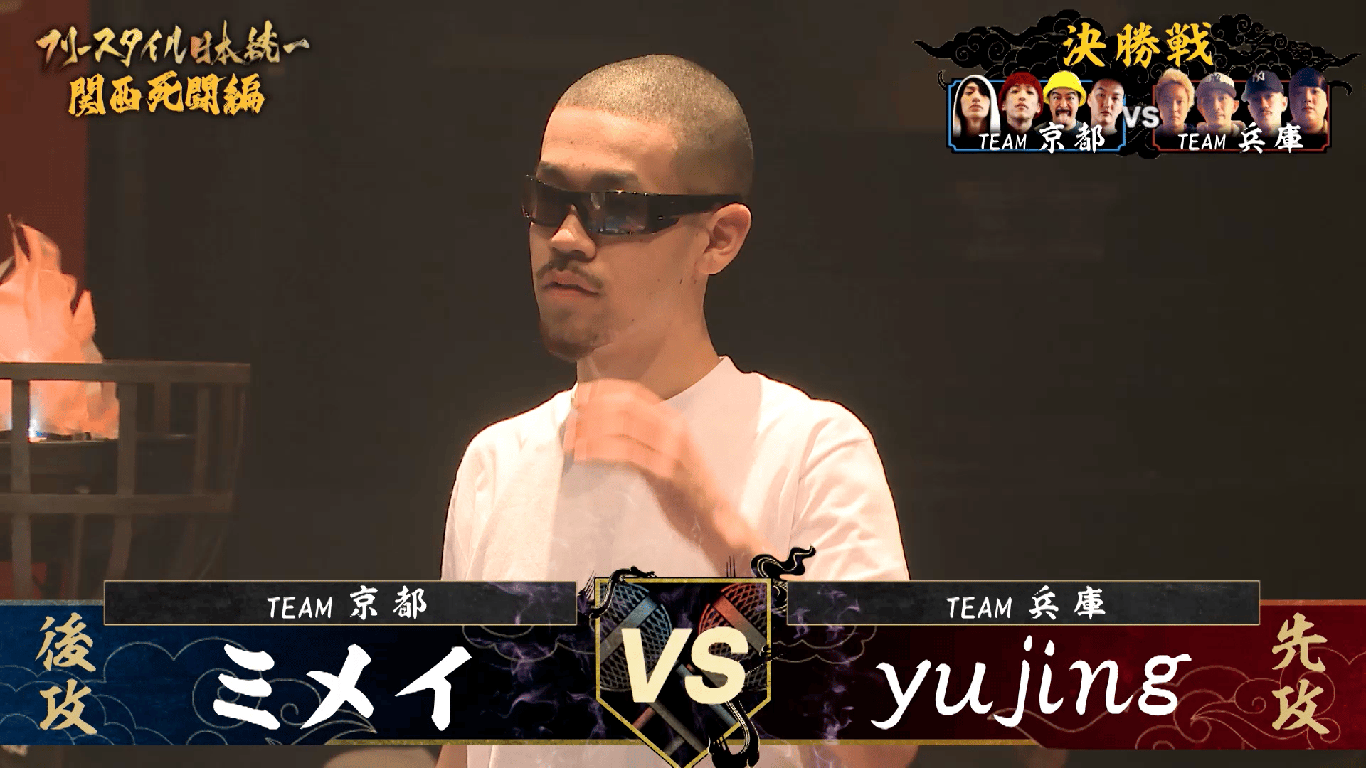 フリースタイル日本統一 - 関西死闘編 - 決勝戦:ミメイ vs yujing(京都