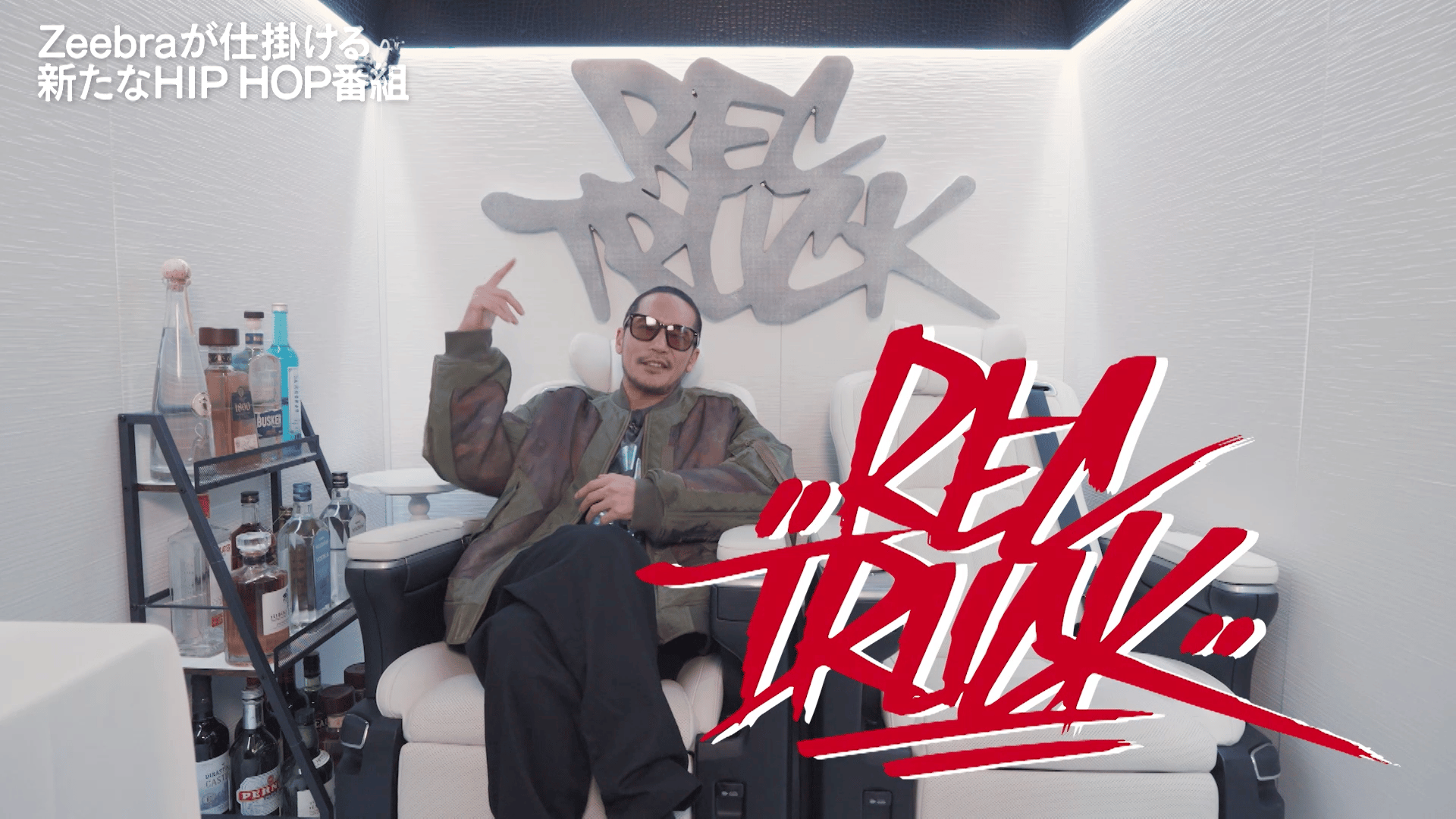 RECTRUCK - season1 - #1:CHICO CARLITO × RYO(ORANGE RANGE)【Take1