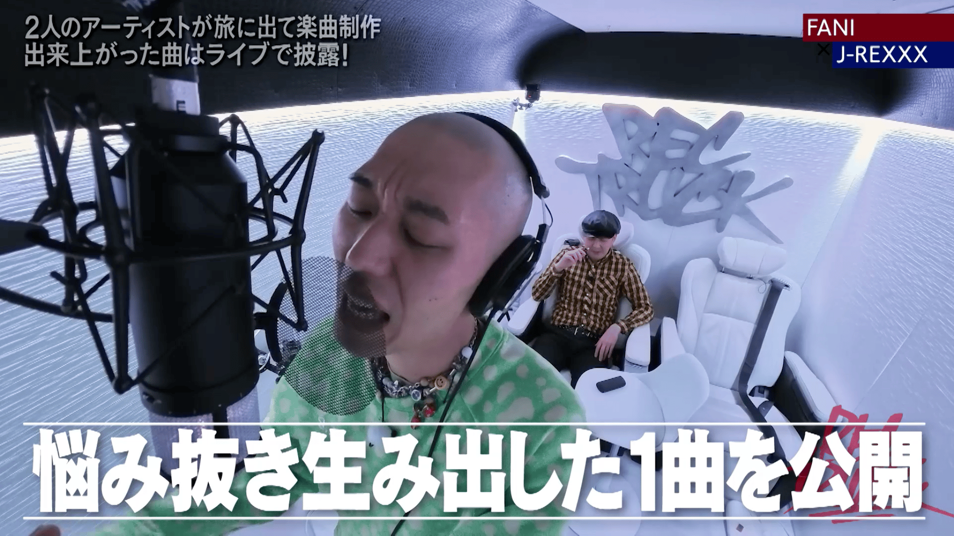 RECTRUCK - season1 - #35:FANI × J-REXXX【Take3】 (HIPHOP) | 無料