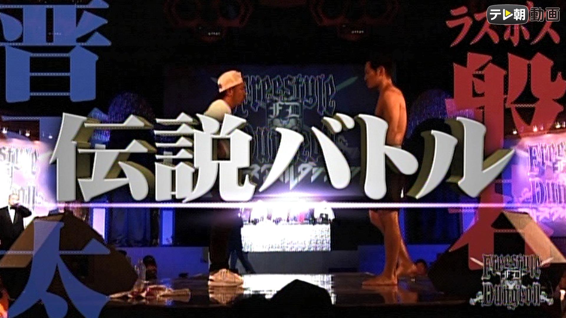 フリースタイルダンジョン - 3rd season - 3rd season Rec 7-7 伝説の