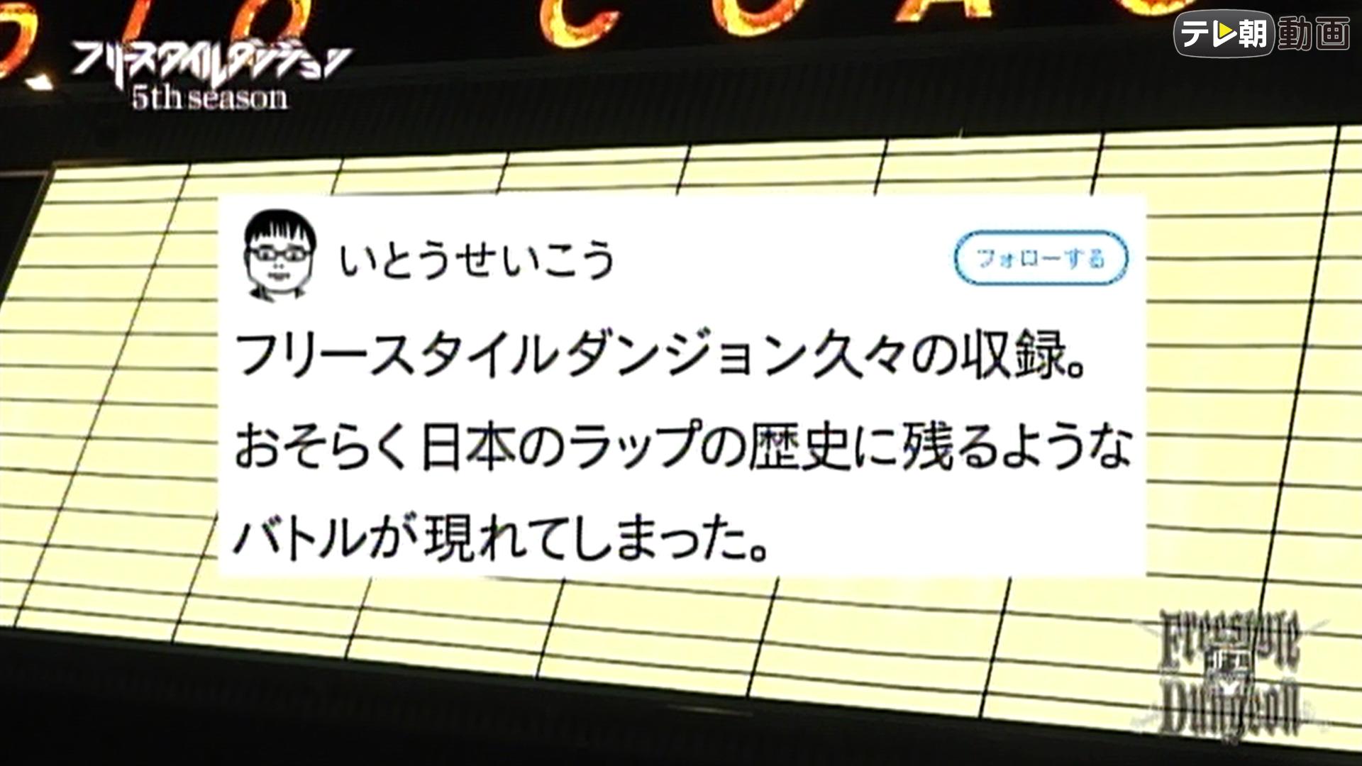 一挙】フリースタイルダンジョン：5th 1-1~4-2 | 新しい未来のテレビ