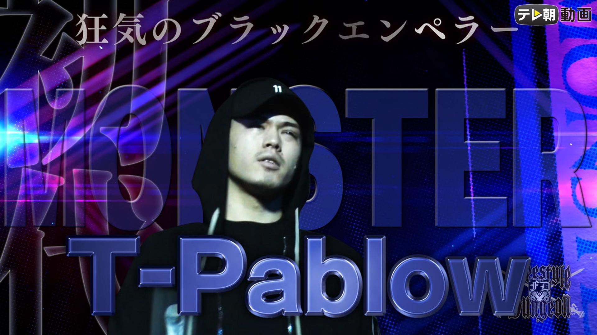 フリースタイルダンジョン - 5th season - 5th season Rec 9-6 般若 VS