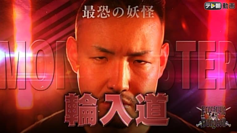フリースタイルダンジョン - 5th season - 5th season Rec 4-4 フリースタイルダンジョン - 5th season - 5th season Rec 4-4