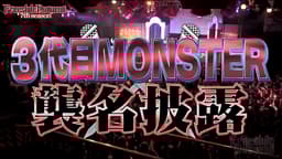 7th season Rec 1-1 FSD 3代目モンスター発表!